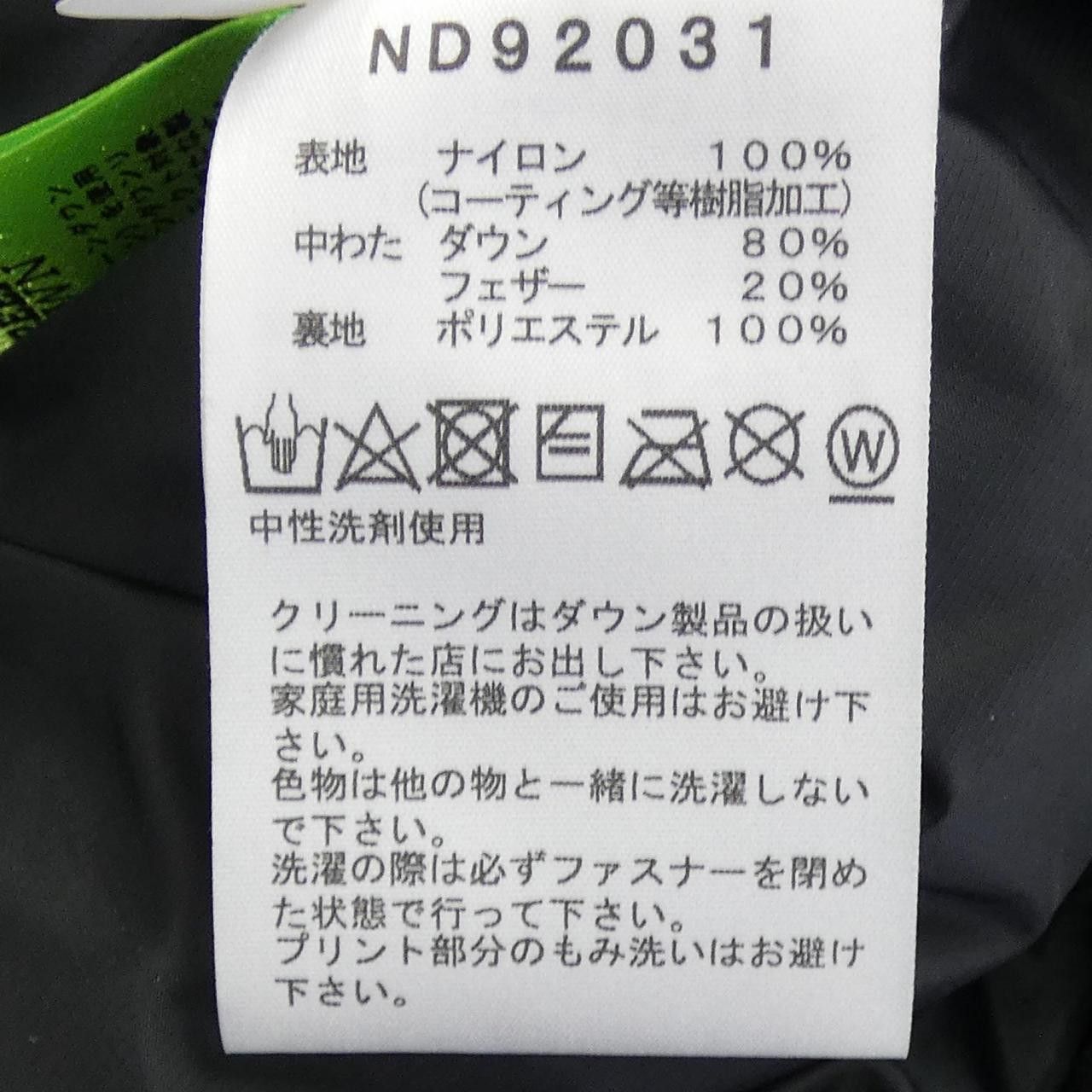 The North Face THE NORTH FACE THE NORTH FACE Down Jacket Textile Outerwear ND92031 DUTY FREE for USA Size ONE SIZE - 3 Thumbnail