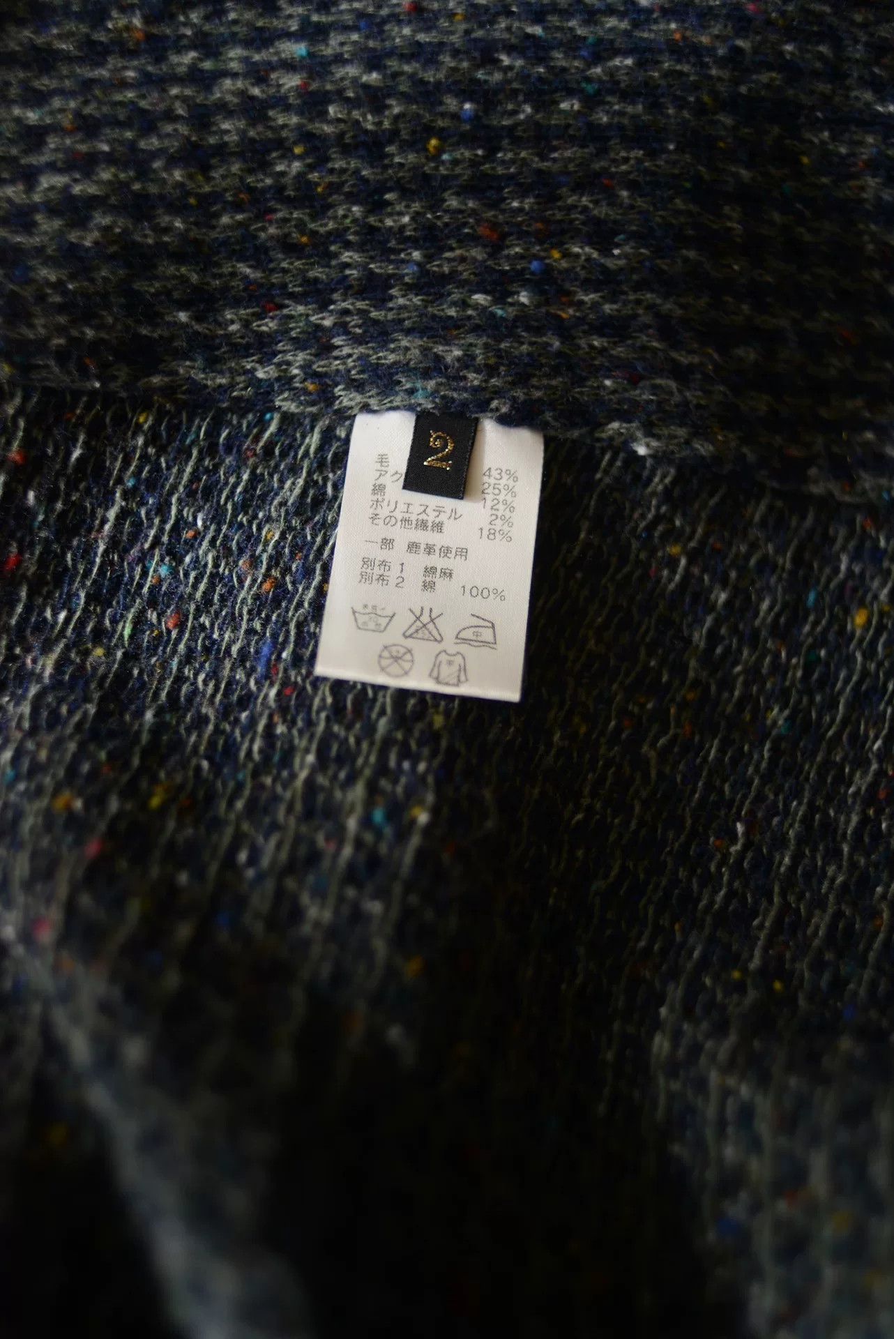 Kapital Kapital Knit Blend Coat Size 2 Size US M / EU 48-50 / 2 - 8 Thumbnail
