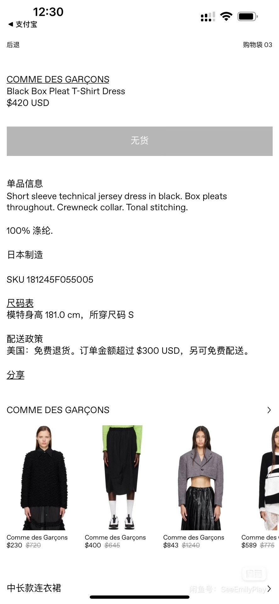Comme des Garcons COMME DES GARÇONS Black Box Pleat T-Shirt Dress Size XS / US 0-2 / IT 36-38 - 6 Thumbnail
