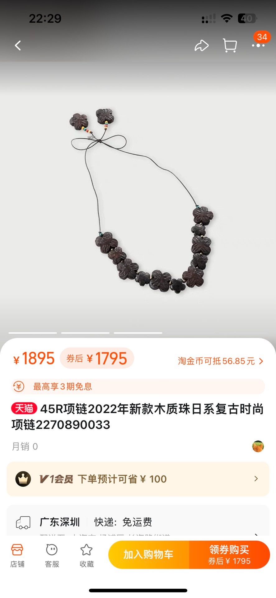 45rpm 45R Wooden Bead Flower Necklace Size ONE SIZE - 5 Thumbnail