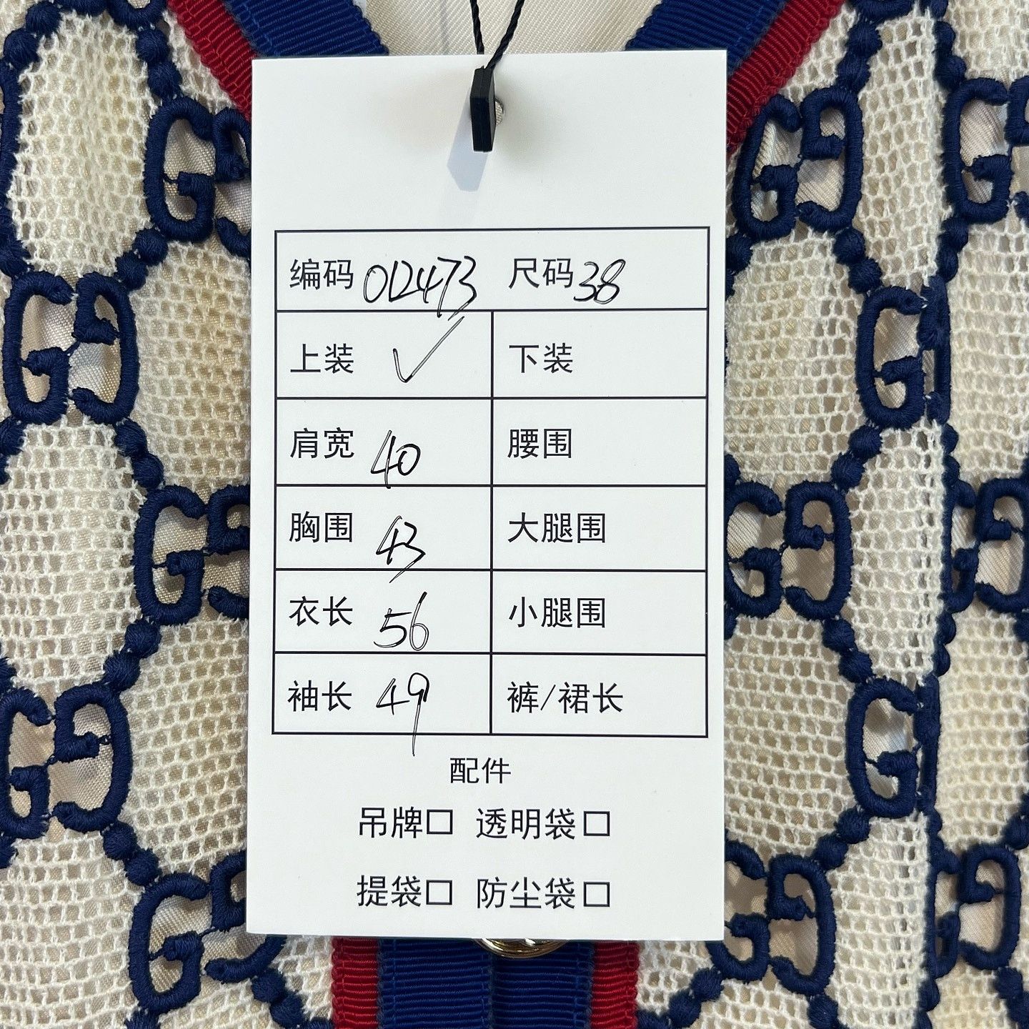 Gucci Gucci GG Monogram Jacquard Jacket Size 38 Size XS / US 0-2 / IT 36-38 - 8 Thumbnail