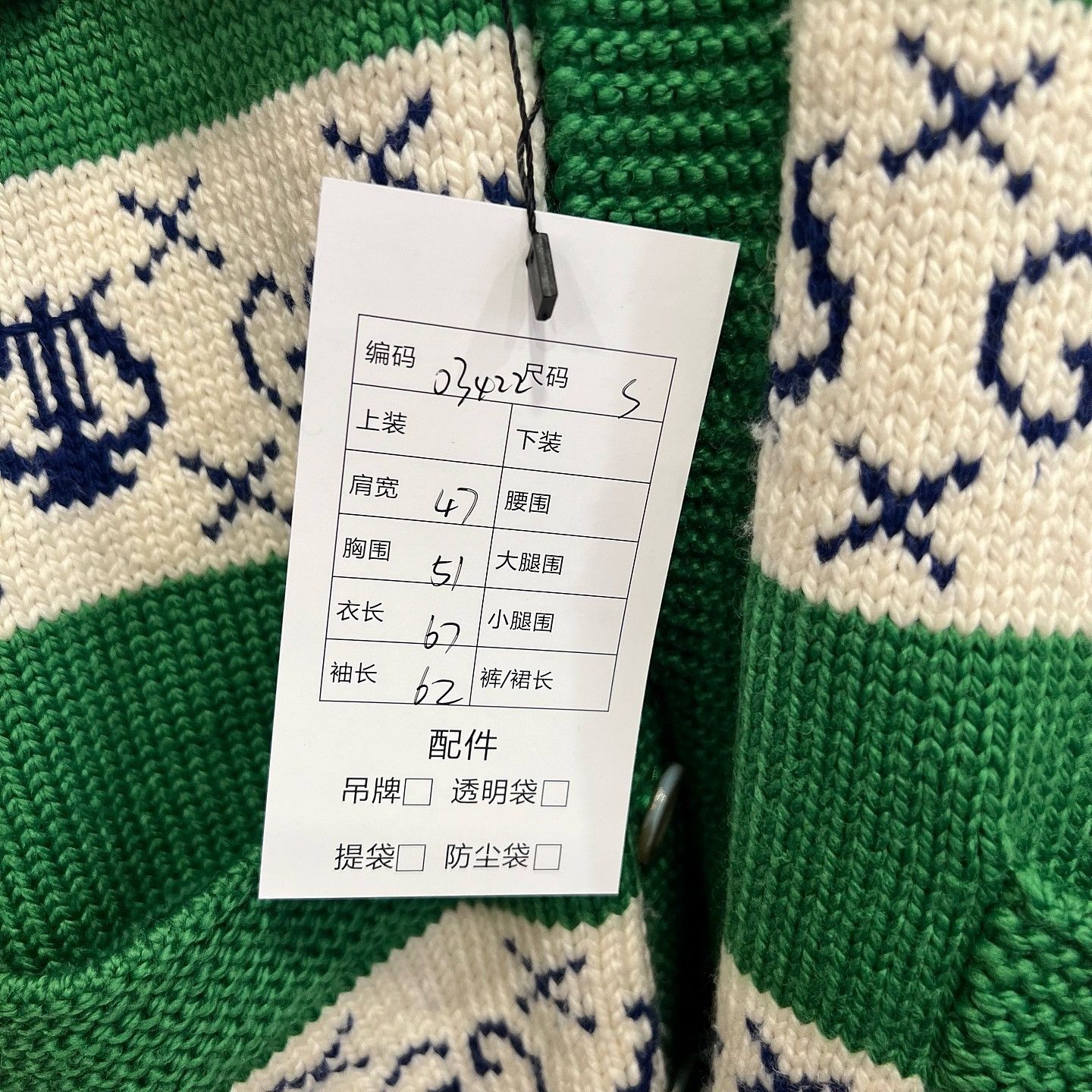 Gucci Gucci GG Logo Cardigan Size S Size US S / EU 44-46 / 1 - 7 Thumbnail