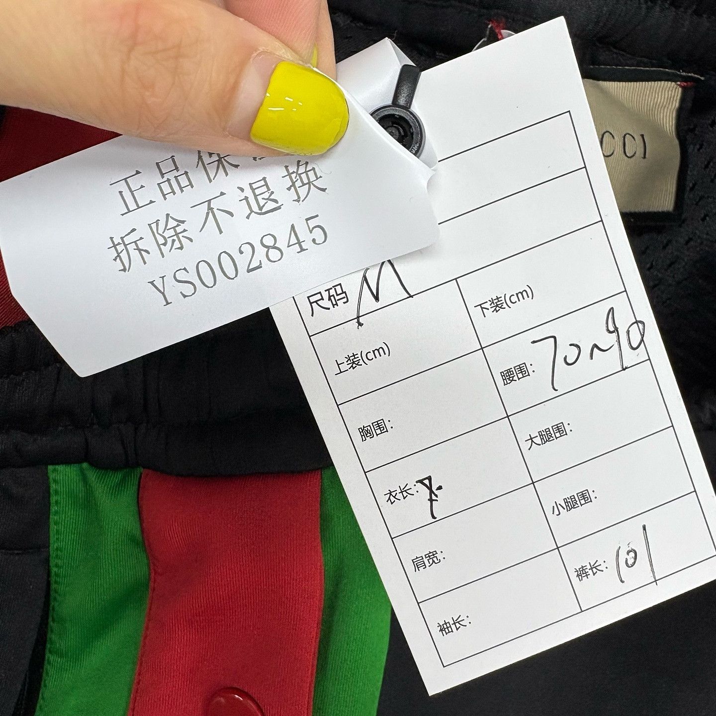 Gucci Gucci Web Stripe Sweatpants Size M Size US 32 / EU 48 - 6 Thumbnail