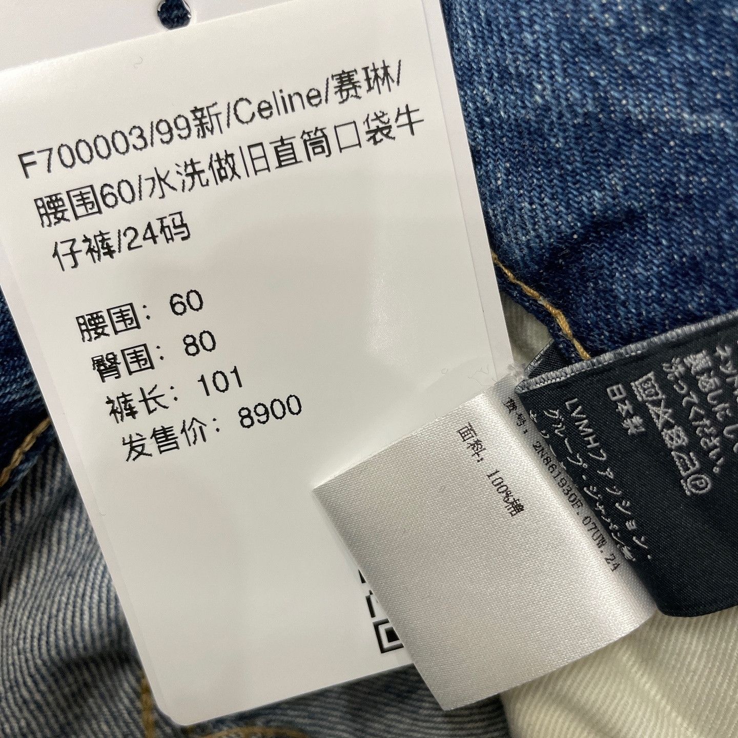 Celine Celine Triomphe Chain Jeans Size 24 Size 24" / US 00 / IT 34 - 5 Thumbnail