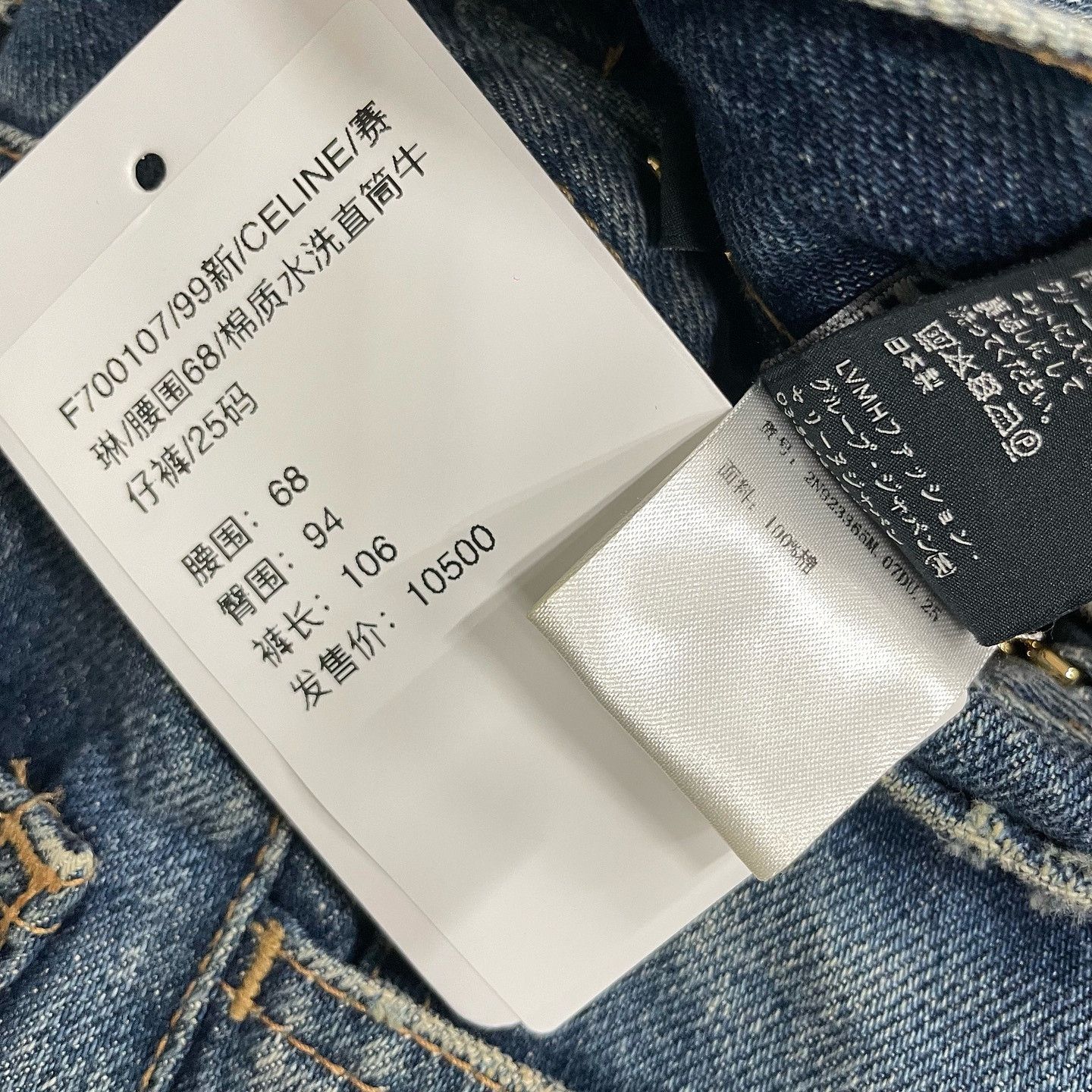 Celine Celine Logo Waist Jeans Size 25 Size 25" / US 0 / IT 36 - 5 Thumbnail