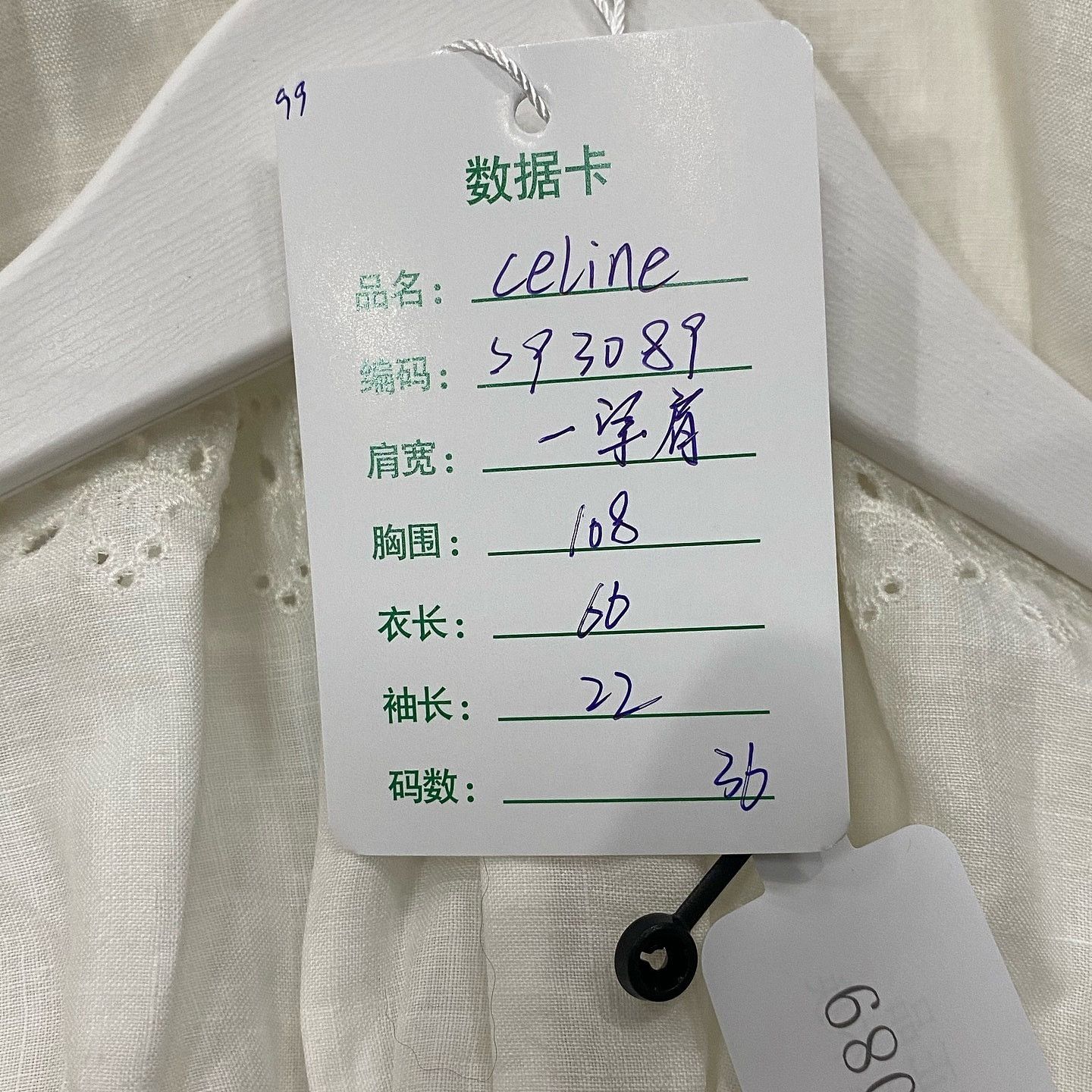 Celine Celine Eyelet Ruffle Blouse Size 36 Size XS / US 0-2 / IT 36-38 - 7 Thumbnail