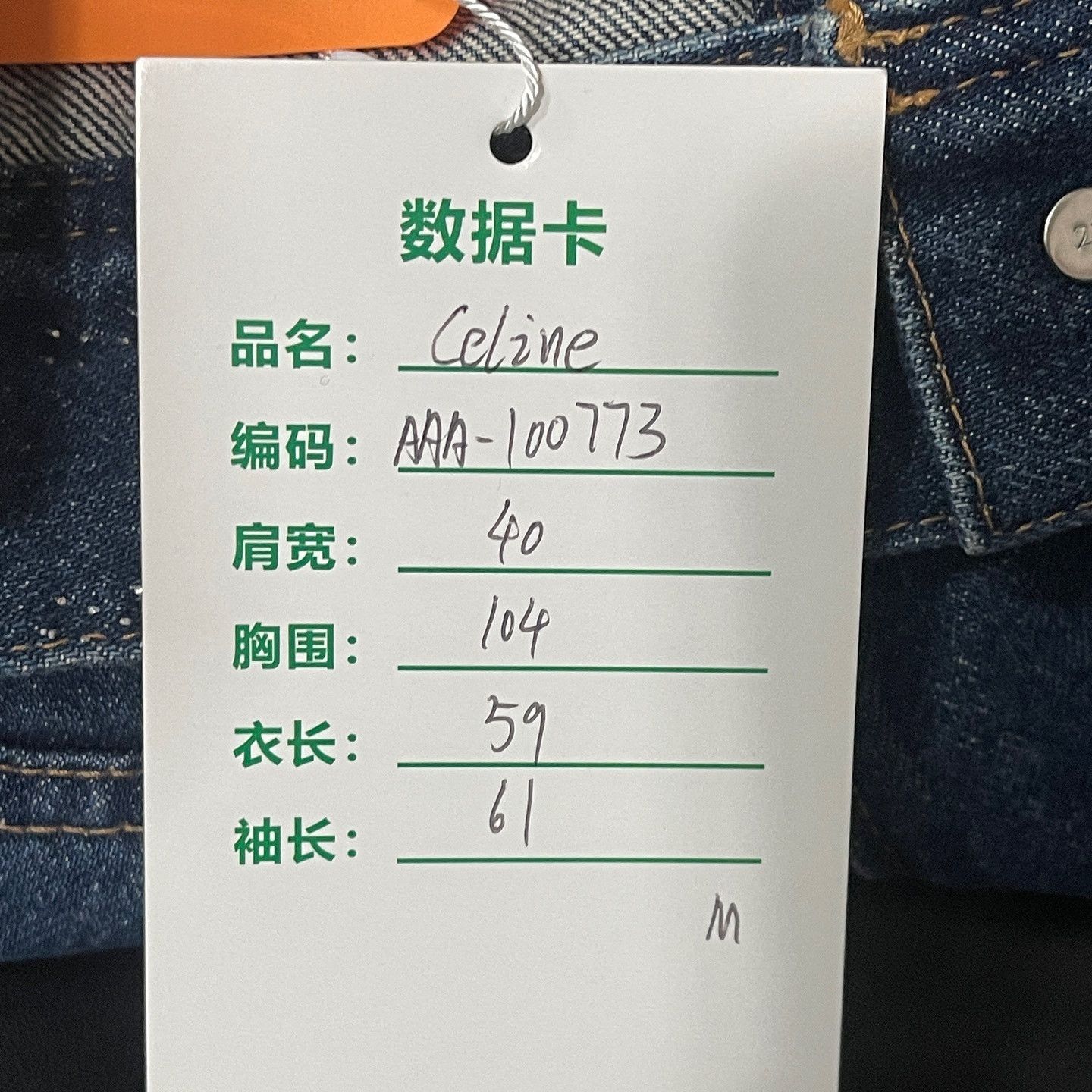 Celine Celine Studded Triomphe Denim Jacket Size M Size M / US 6-8 / IT 42-44 - 9 Thumbnail