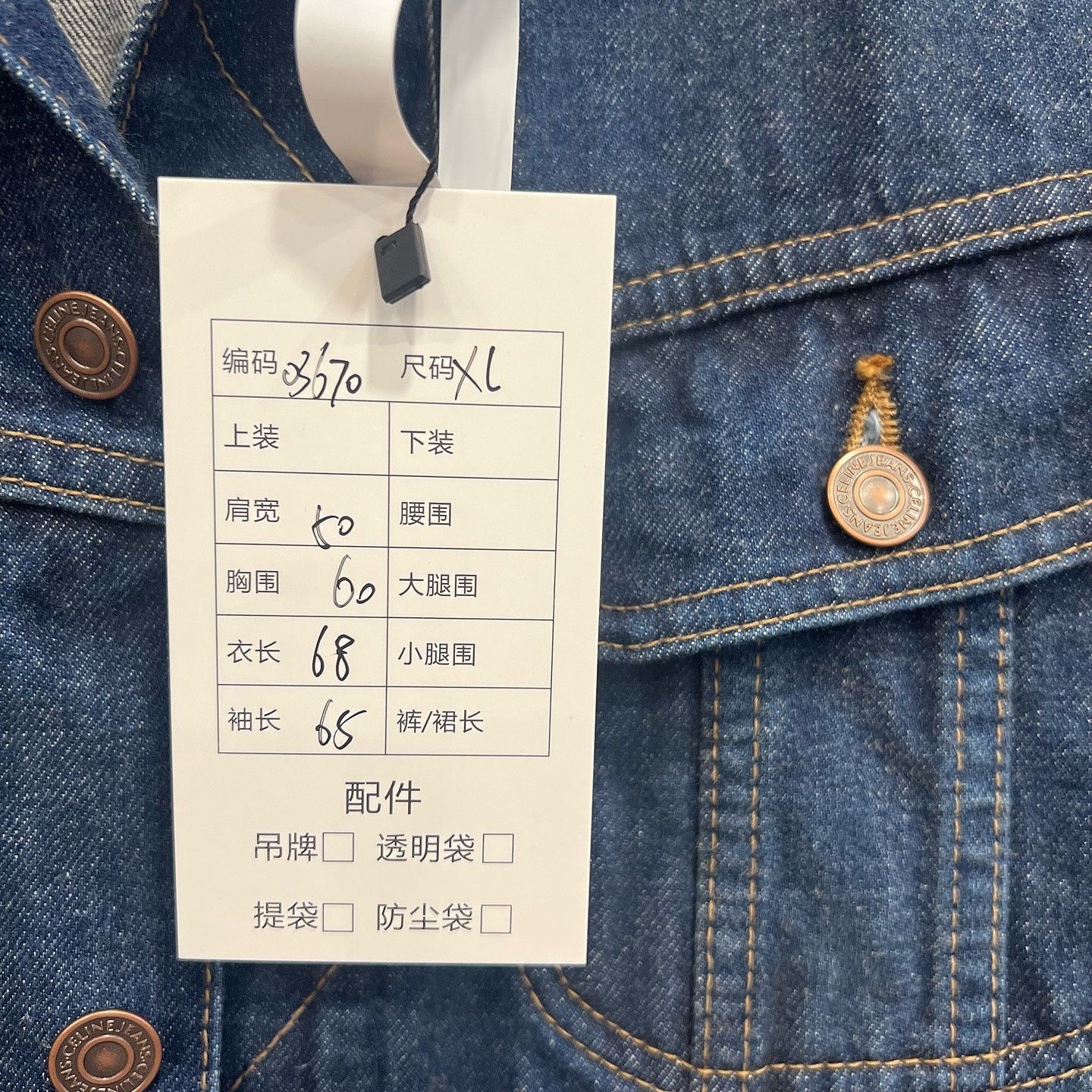 Celine Celine Logo Denim Jacket Size XL Size US XL / EU 56 / 4 - 6 Thumbnail