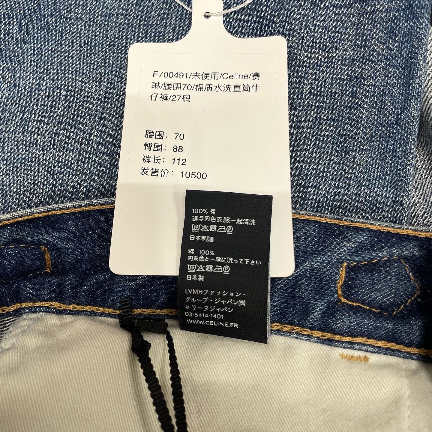 Celine CELINE Chain Waist Jeans 27 Size 27" / US 4 / IT 40 - 5 Thumbnail