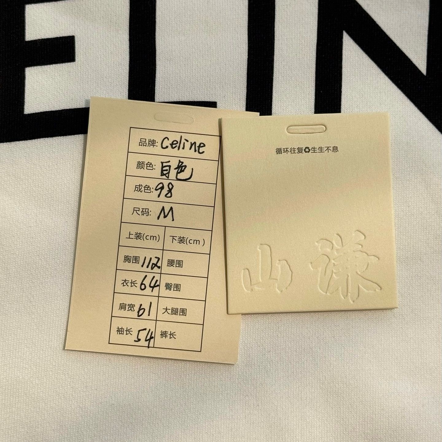 Celine Celine Logo Hoodie Size M Size M / US 6-8 / IT 42-44 - 9 Thumbnail