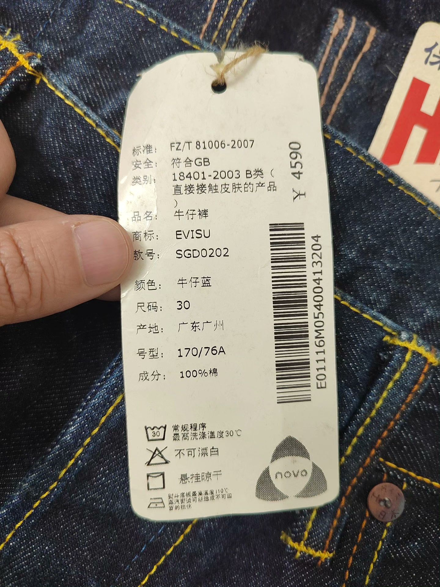 Evisu EVISU Raw Denim Jeans W30 Size US 30 / EU 46 - 9 Thumbnail