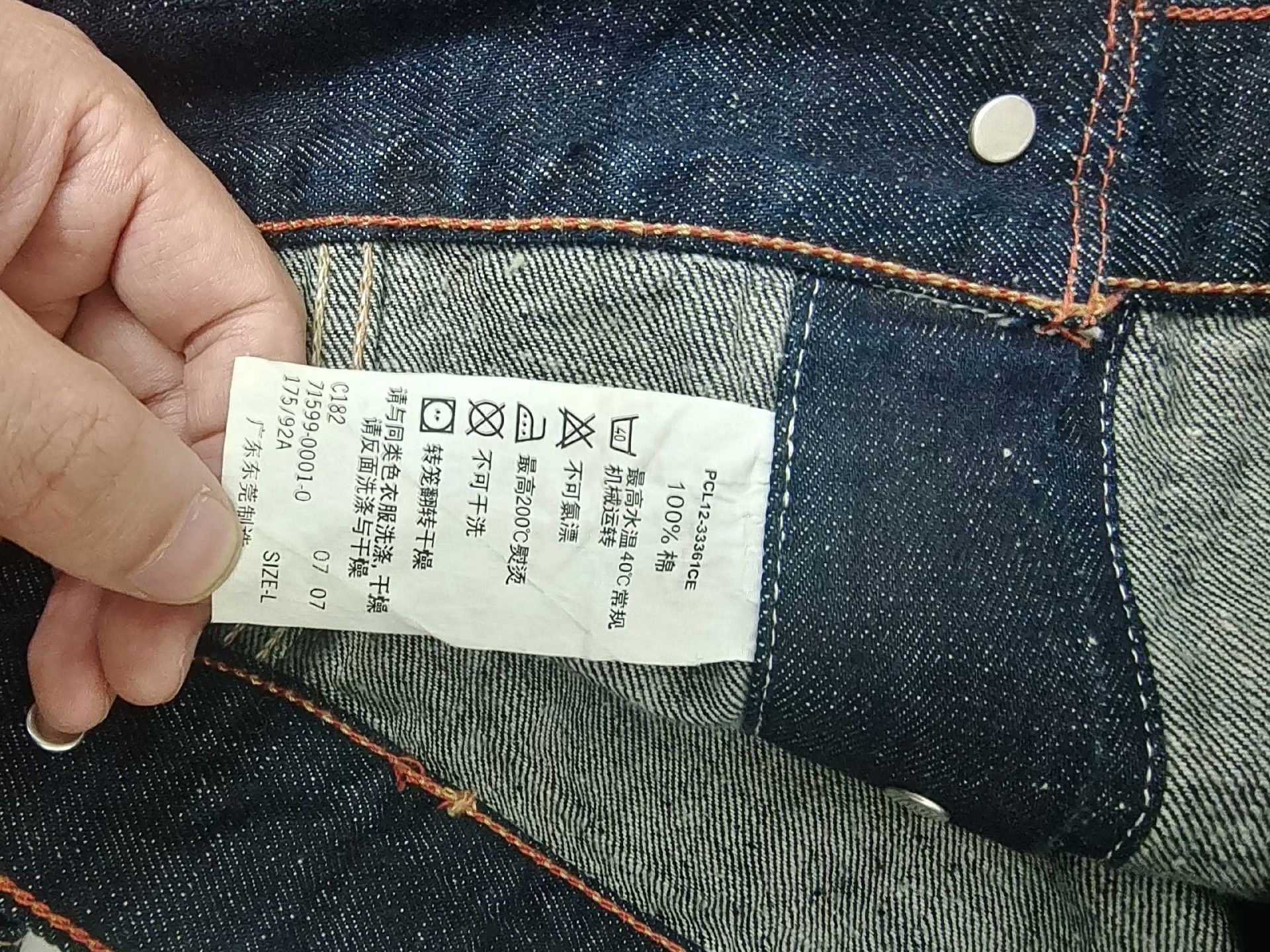 Levi's Levi's 2007 Green Flag Denim Jacket Size US L / EU 52-54 / 3 - 4 Thumbnail