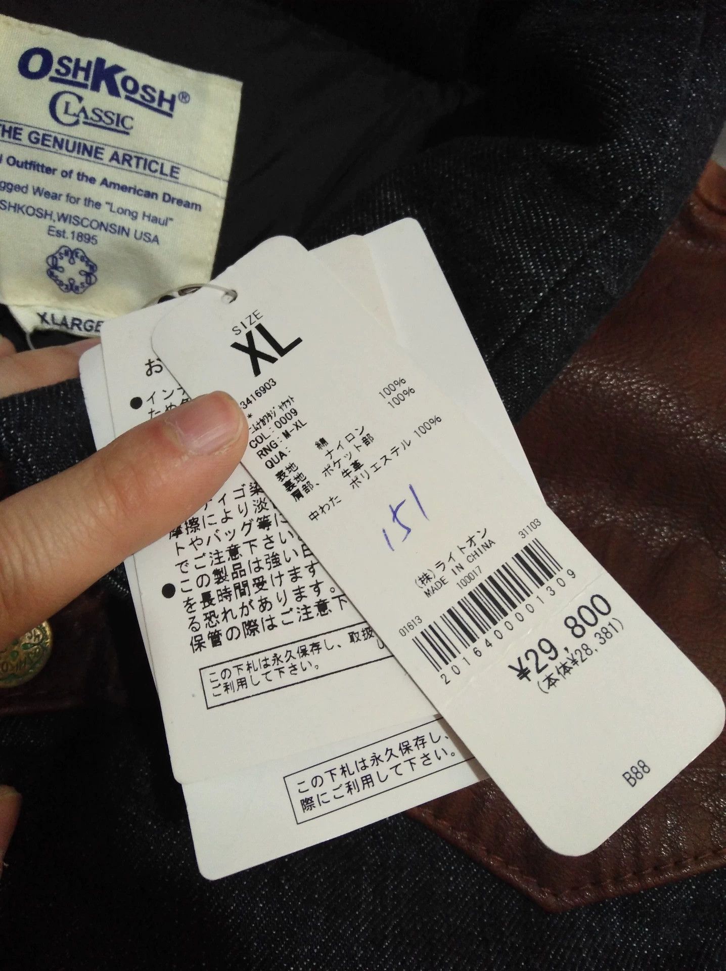 Oshkosh OshKosh Japan Denim Leather Patched Down Jacket Size US XL / EU 56 / 4 - 7 Thumbnail