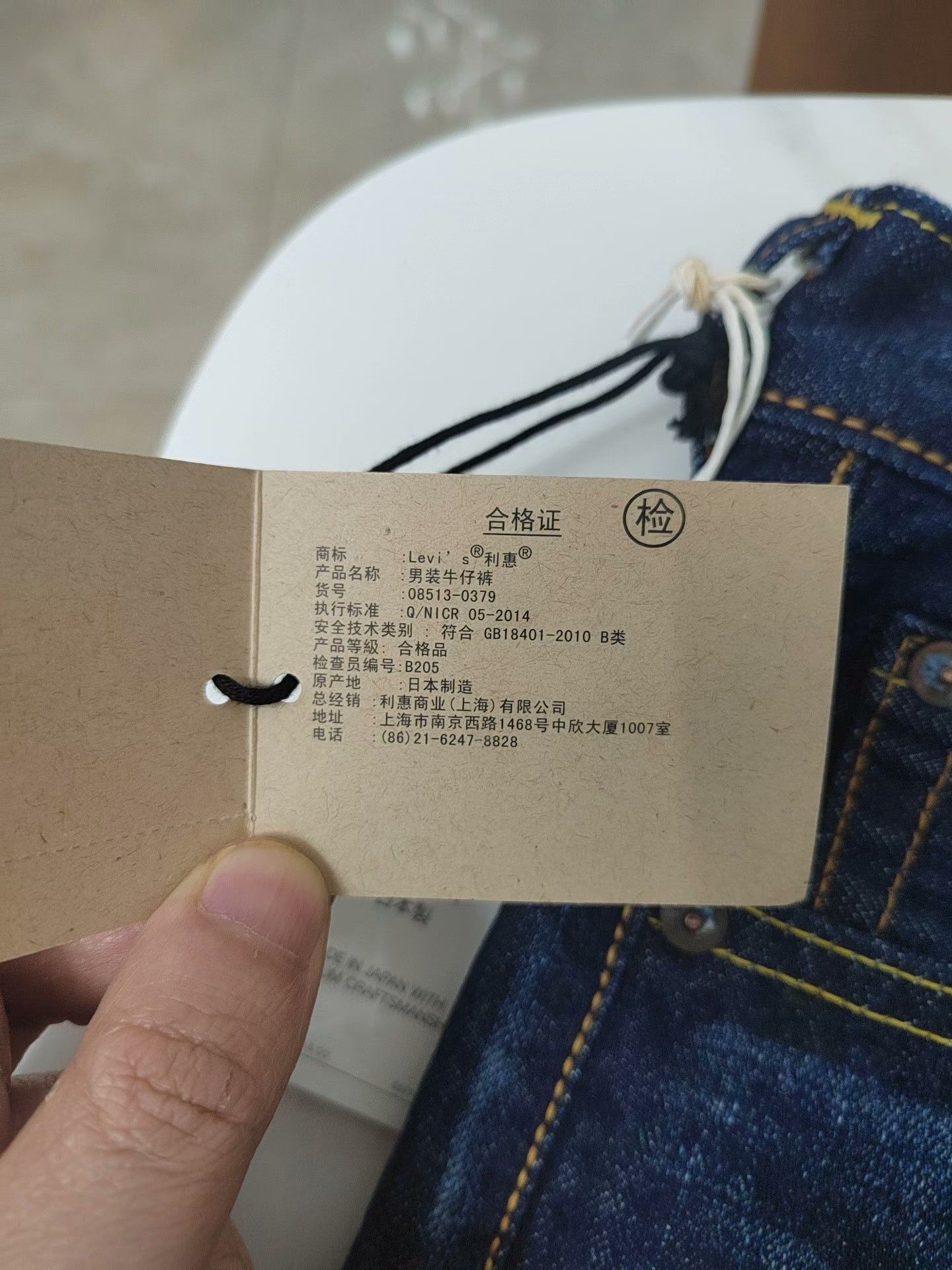 Levi's New Levi's Men's Jeans Size US 34 / EU 50 - 9 Thumbnail