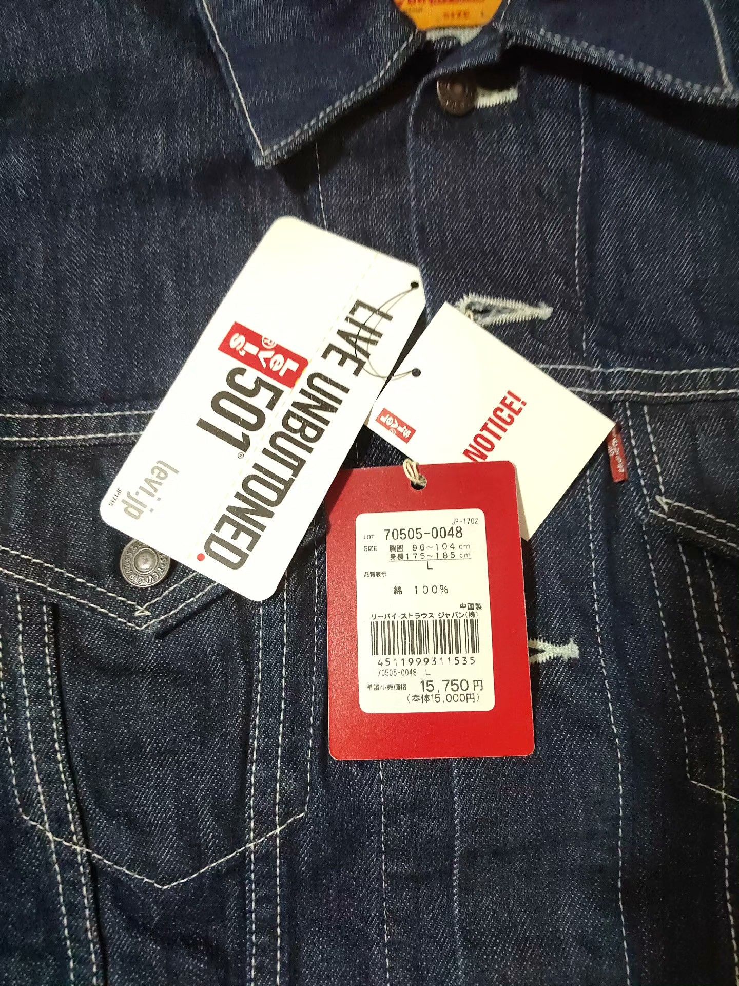 Levi's Levi's 70505-0048 Japanese Denim Jacket Size US L / EU 52-54 / 3 - 4 Thumbnail