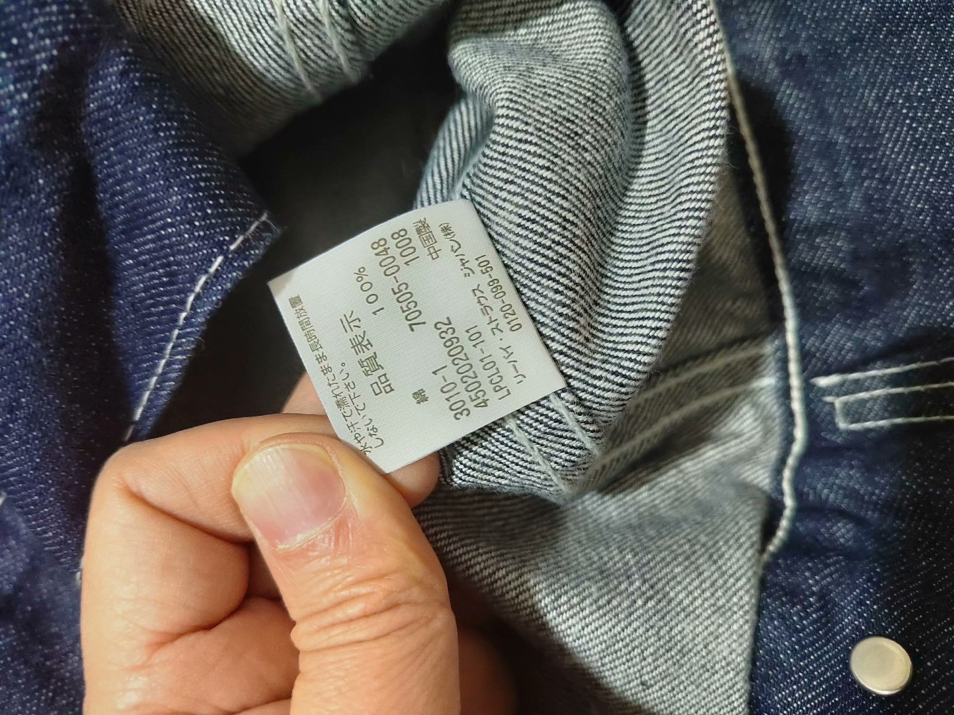 Levi's Levi's 70505-0048 Japanese Denim Jacket Size US L / EU 52-54 / 3 - 8 Thumbnail