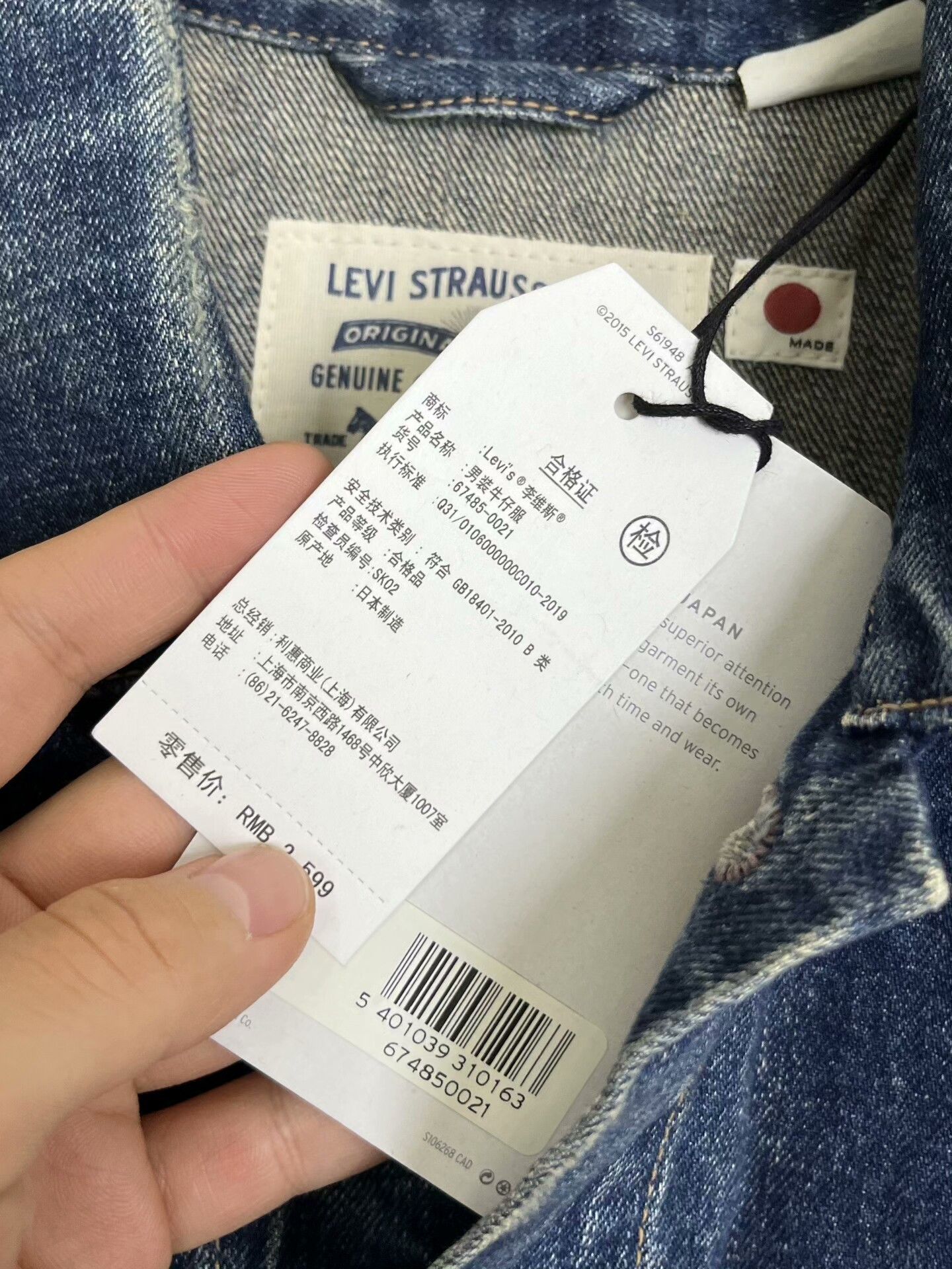 Levi's Made & Crafted Levi's LMC Men's Japan-Made Washed Denim Jacket Size US M / EU 48-50 / 2 - 5 Thumbnail