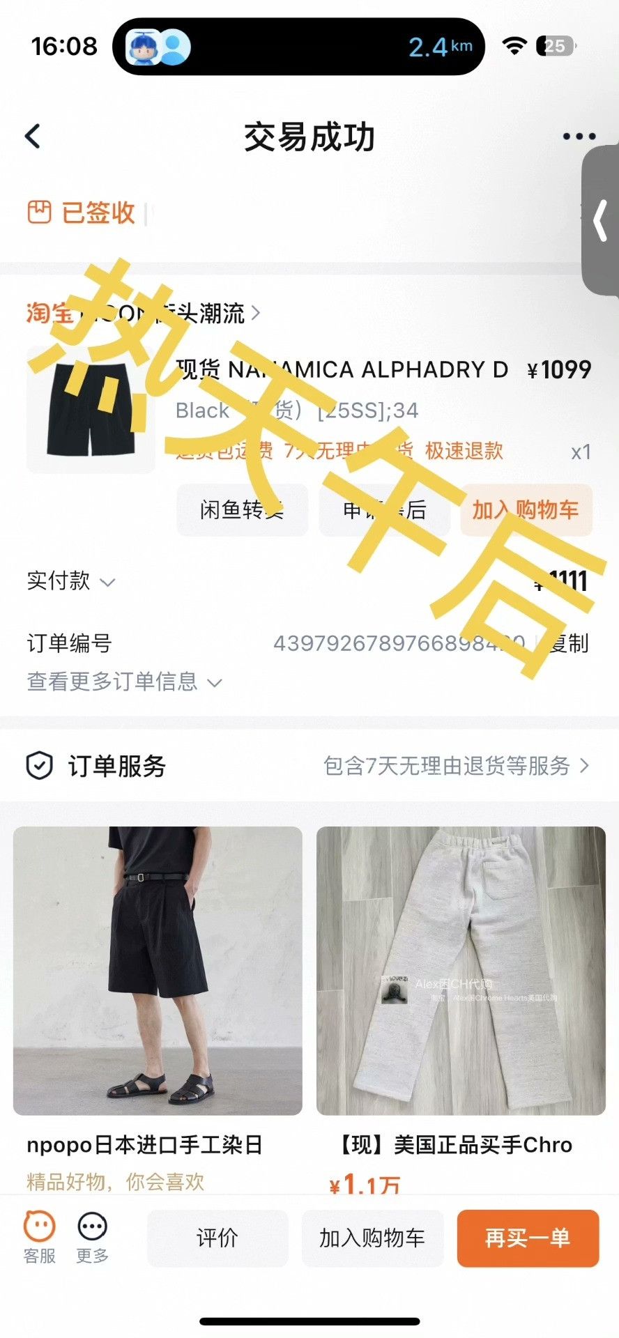 Nanamica NANAMICA ALPHADRY Double Pleats Shorts Size US 34 / EU 50 - 6 Thumbnail