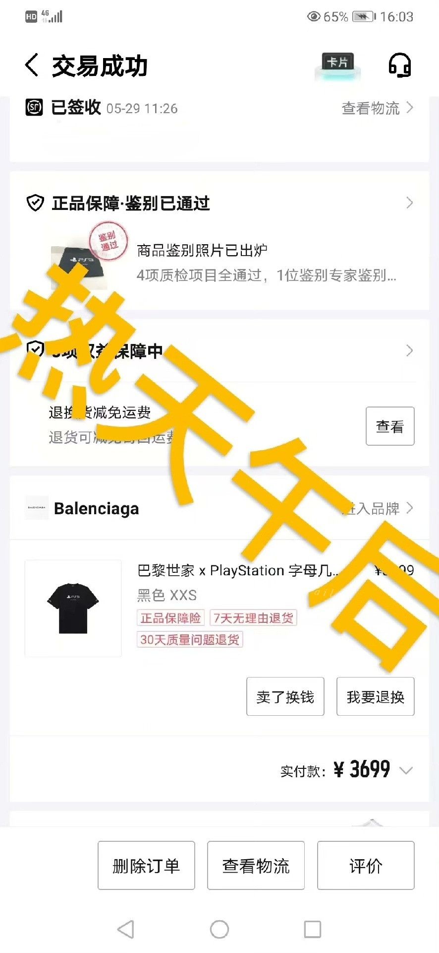 Balenciaga Balenciaga x PlayStation PS5 Letter Print T-shirt Size XXS / US 00 / IT 34 - 9 Thumbnail