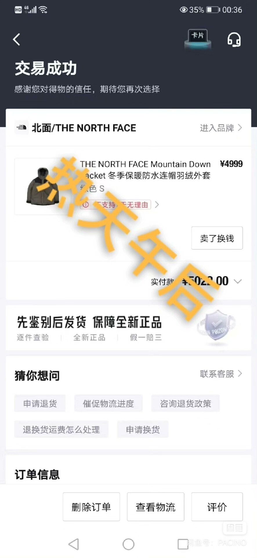 The North Face The North Face Mountain Down Jacket 20AW Size US S / EU 44-46 / 1 - 9 Thumbnail