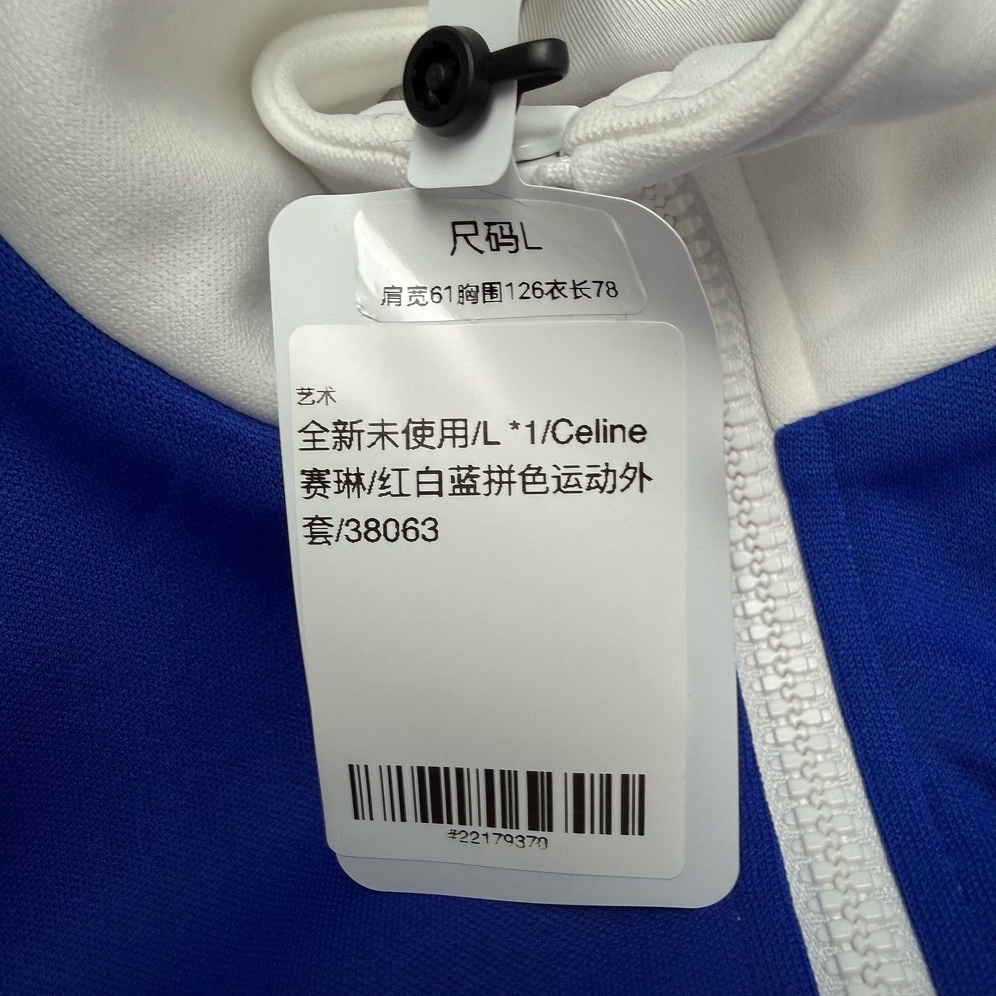 Celine Celine Tri-Color Track Jacket Size L Size US L / EU 52-54 / 3 - 5 Thumbnail