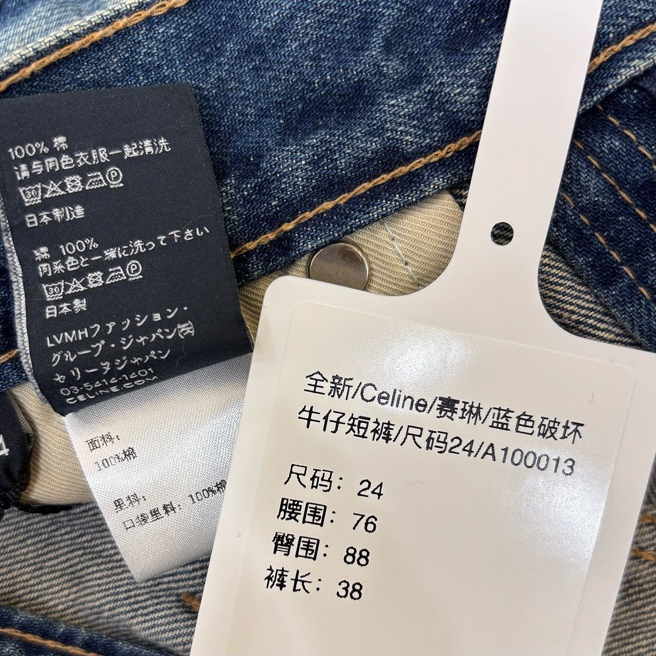 Celine Celine Raw Hem Denim Shorts Size 24 Size 24" / US 00 / IT 34 - 5 Thumbnail