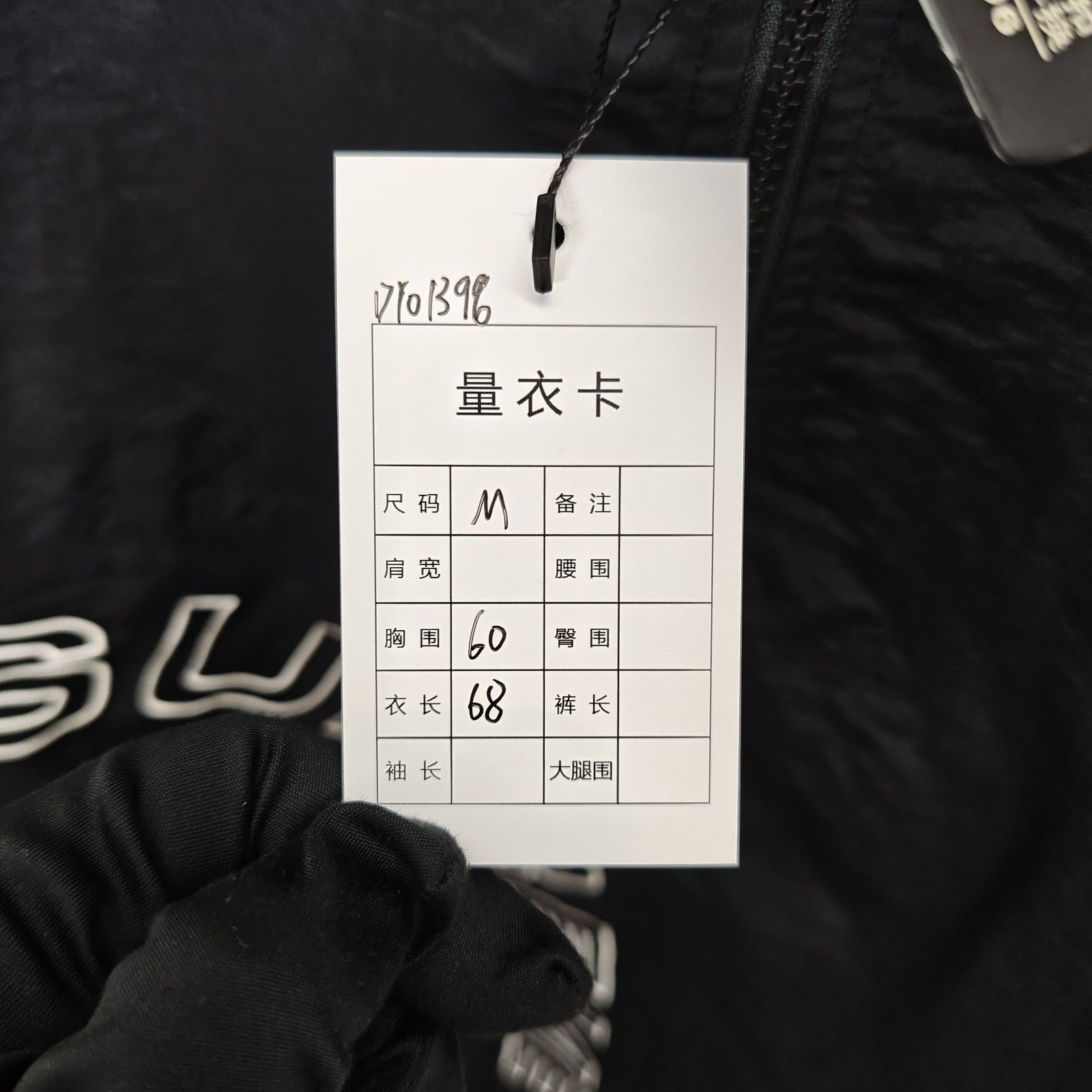 Supreme Supreme Corner Arc Quarter-Zip Jacket Size M Size US M / EU 48-50 / 2 - 8 Thumbnail