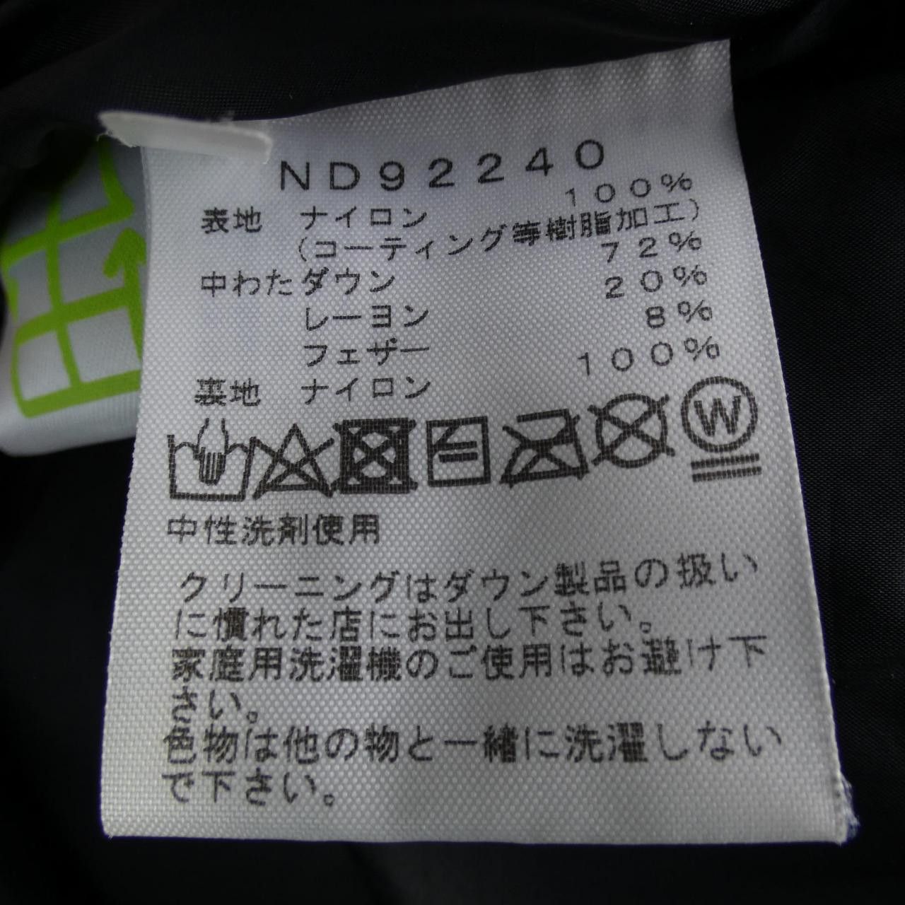 The North Face THE NORTH FACE The North Face Down Jacket Textile Outerwear ND92240 DUTY FREE for USA Size ONE SIZE - 3 Thumbnail