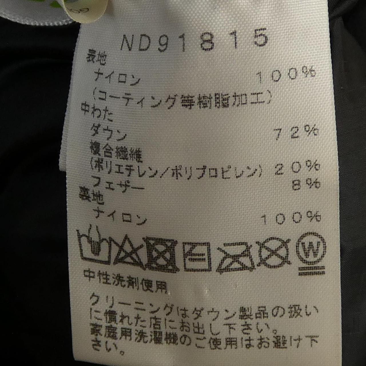 The North Face THE NORTH FACE The North Face Down Jacket Textile Outerwear ND91815 DUTY FREE for USA Size ONE SIZE - 3 Thumbnail