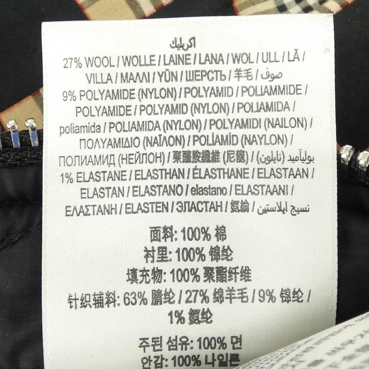 Burberry Burberry Burberry Jacket Others Outerwear 8029829 DUTY FREE for USA Size ONE SIZE - 4 Thumbnail