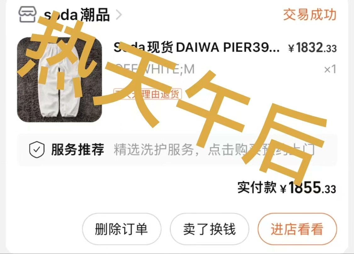 DAIWA PIER39 DAIWA PIER39 Tech Wide Easy Corduroy Pants Size US 26 / EU 42 - 9 Thumbnail
