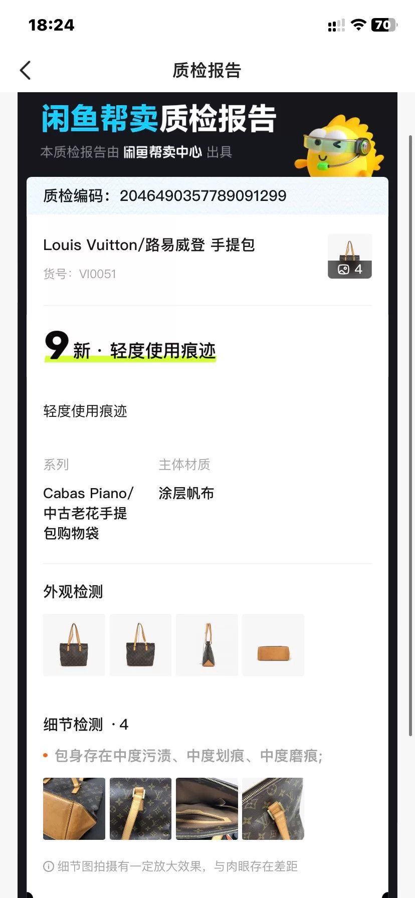 Louis Vuitton Louis Vuitton Cabas Piano Vintage Tote Size ONE SIZE - 9 Thumbnail