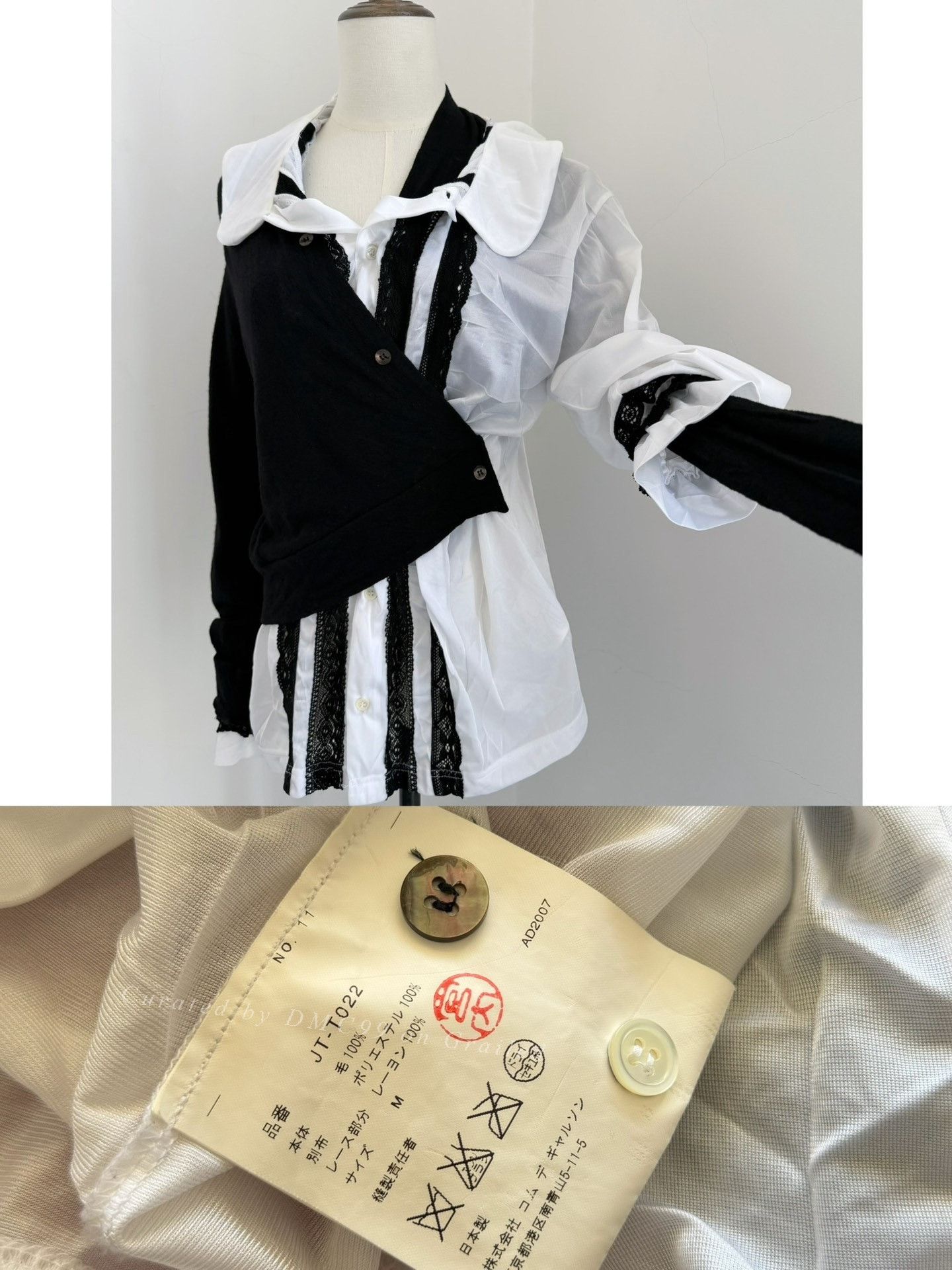 Junya Watanabe Junya Watanabe 2007 Twisted Top Size US M / EU 48-50 / 2 - 9 Thumbnail