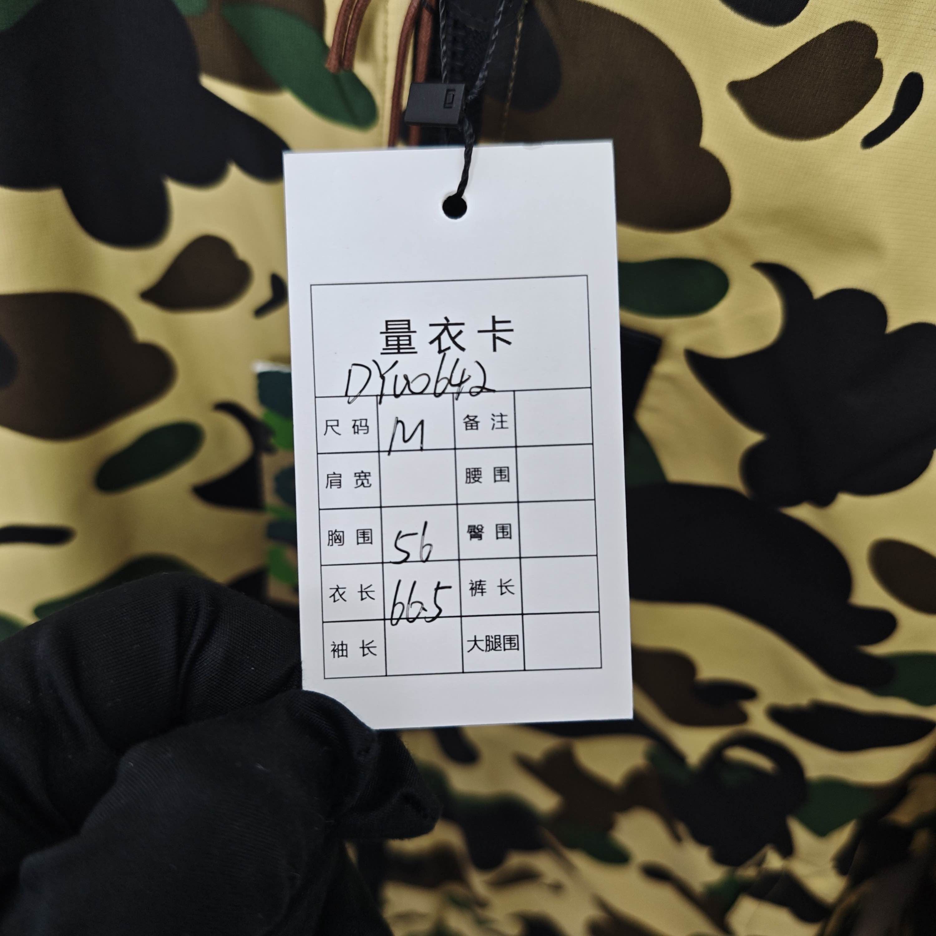 Bape Multi Camo Windstopper Bomber Jacket Size US M / EU 48-50 / 2 - 9 Thumbnail