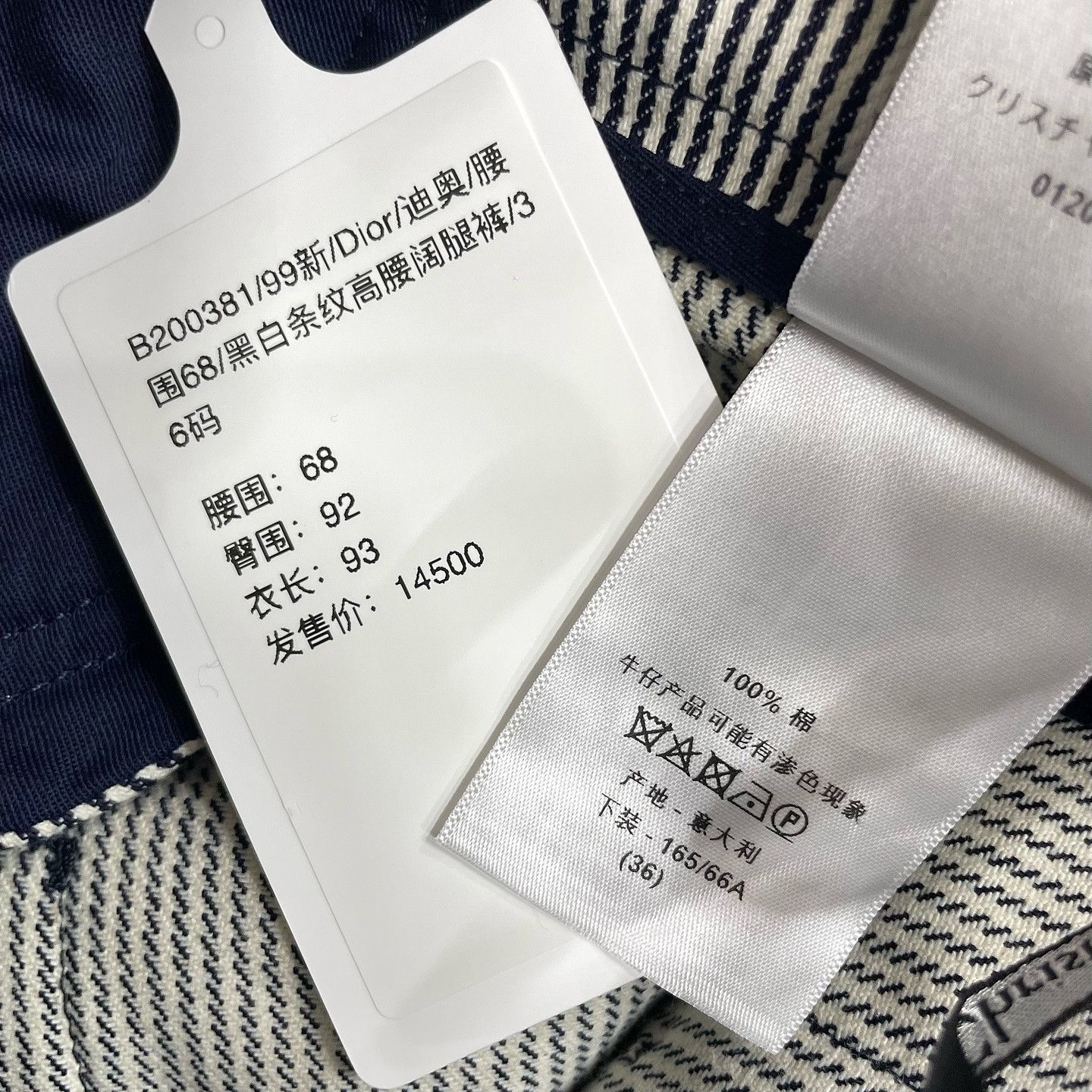 Dior Dior Striped High-Waist Pants Size 36 Size 26" / US 2 / IT 38 - 5 Thumbnail