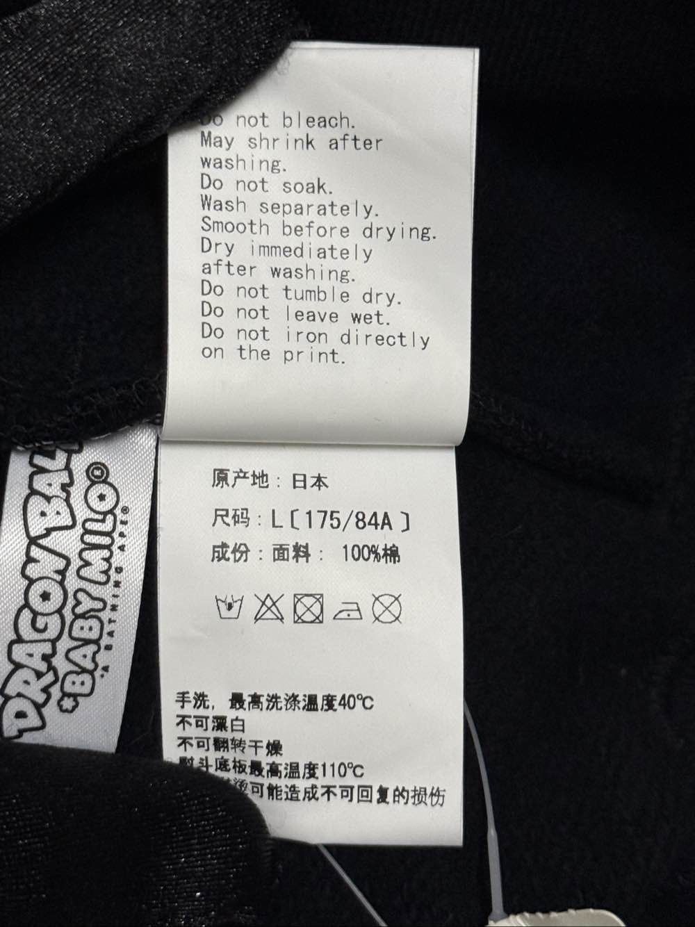 Bape Dragon Ball Graphic Hoodie in Black Size US L / EU 52-54 / 3 - 4 Thumbnail