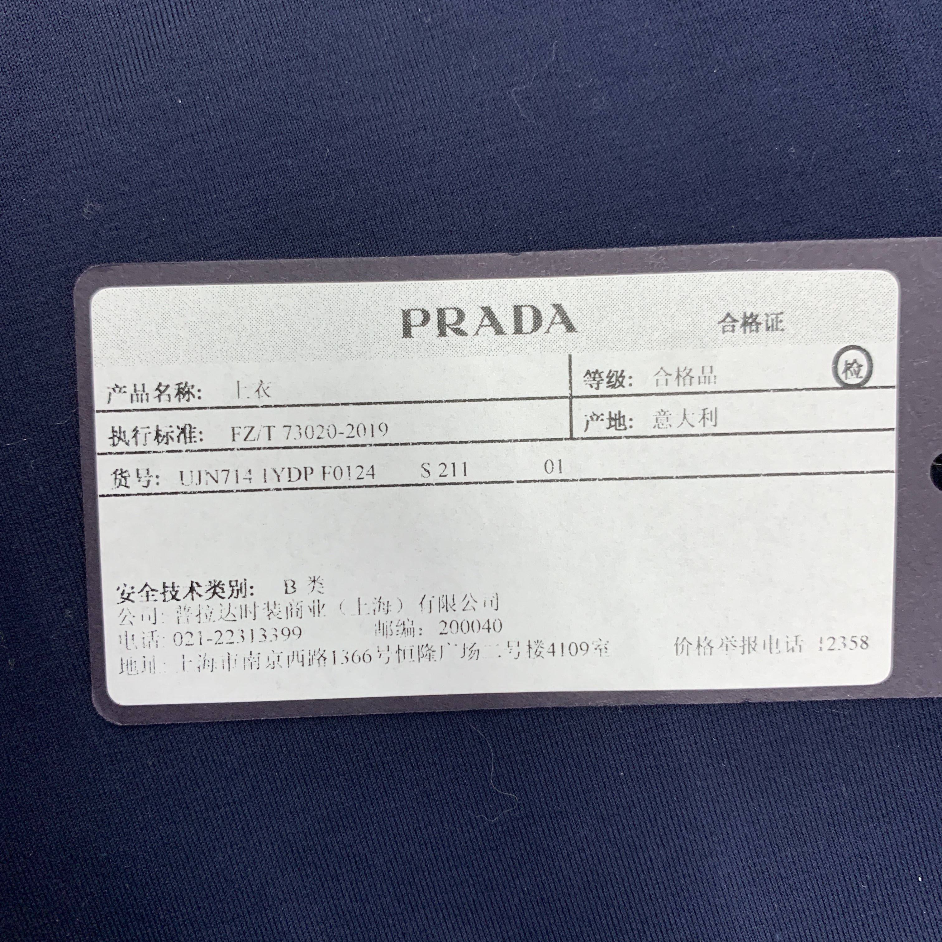 Prada Silk Polo Shirt with Logo Patch Size US S / EU 44-46 / 1 - 4 Thumbnail