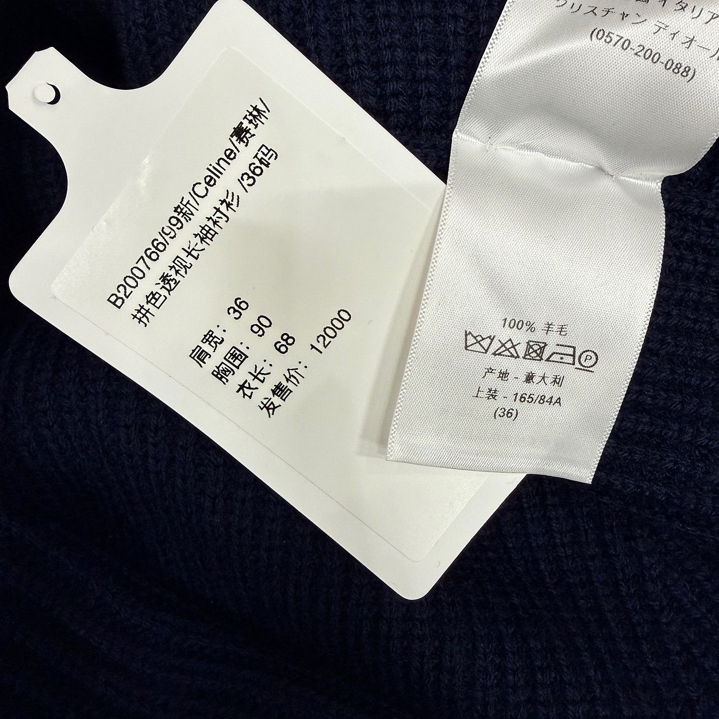 Dior Christian Dior Black Wool Knit Mini Dress Size FR 36 Size XS / US 0-2 / IT 36-38 - 5 Thumbnail