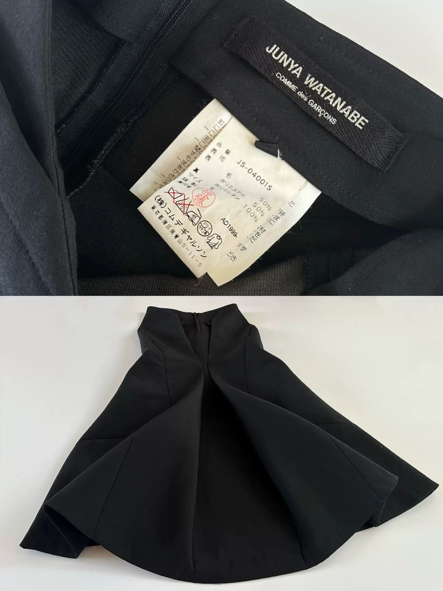 Junya Watanabe Junya Watanabe 1999 Slim Mermaid Skirt Size 33" - 8 Thumbnail