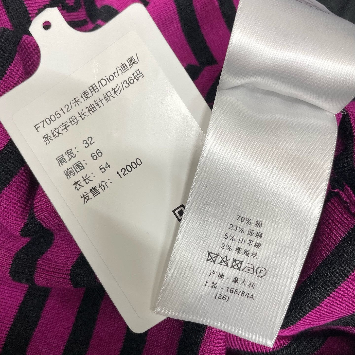 Dior Dior Striped Logo Knit Sweater Size 36 Size XS / US 0-2 / IT 36-38 - 5 Thumbnail
