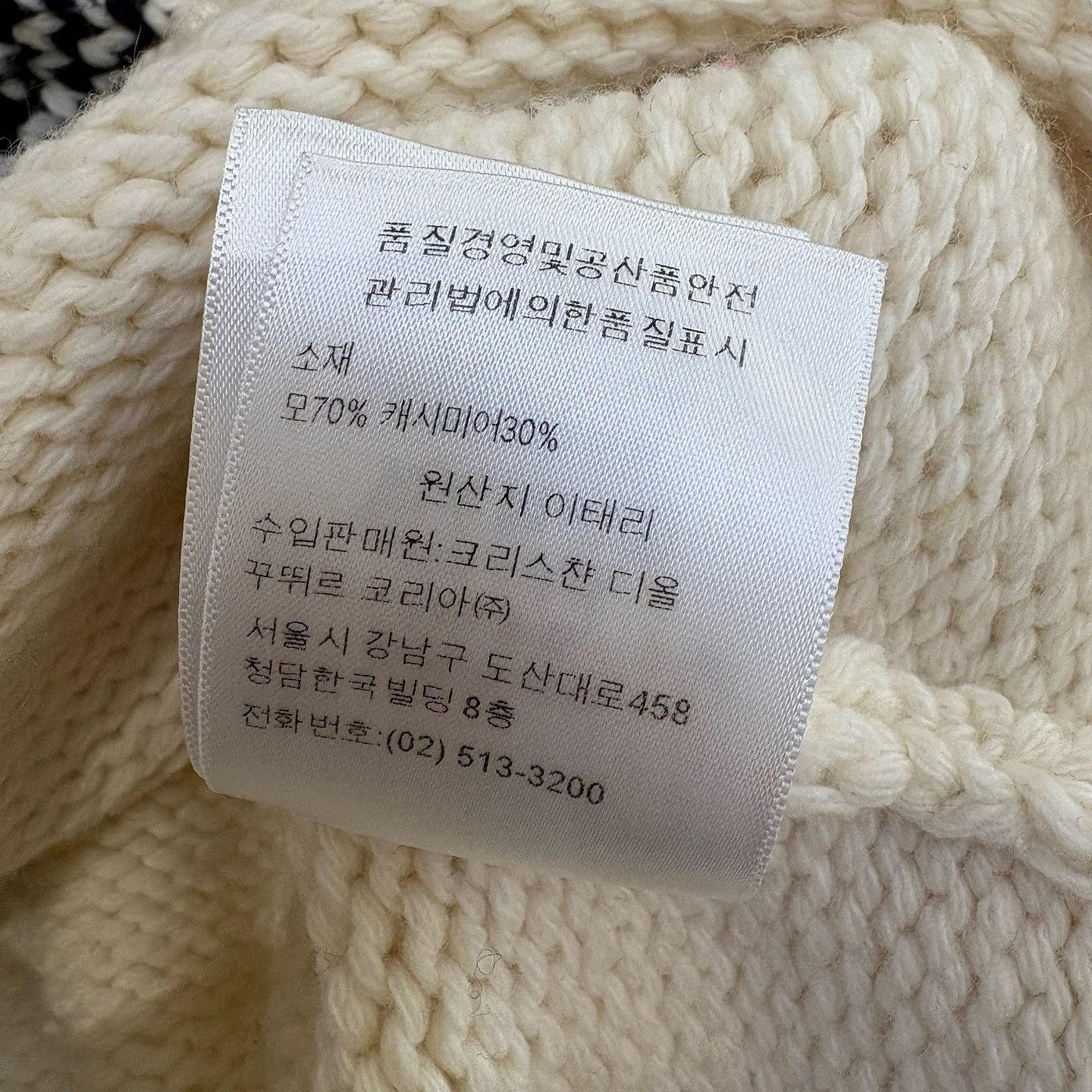 Dior Dior Nautical Wool Cashmere Cardigan Size 36 Size XS / US 0-2 / IT 36-38 - 11 Thumbnail