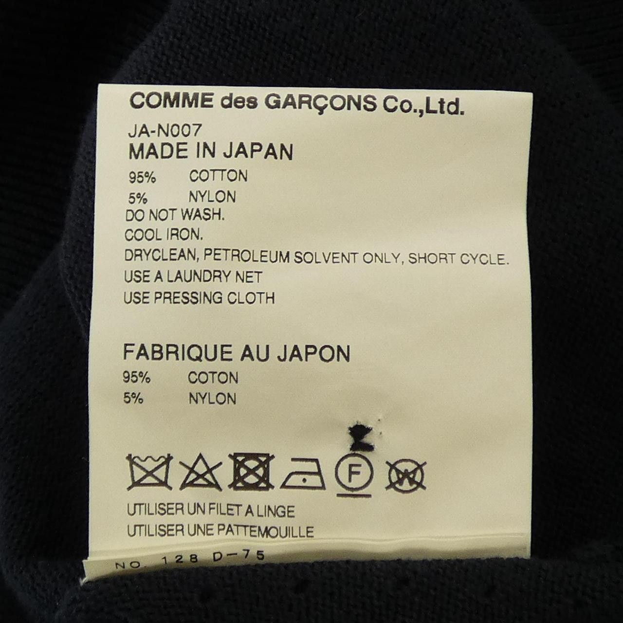 Junya Watanabe Junya Watanabe Junya Watanabe Cardigan Textile Tops JA-N007 DUTY FREE for USA Size ONE SIZE - 3 Thumbnail