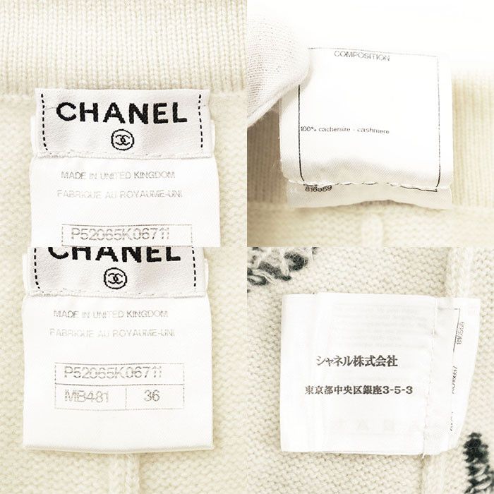 Chanel Chanel Chanel Floral Cashmere Knit Skirt Textile Skirts P52065 DUTY FREE for USA Size ONE SIZE - 10 Thumbnail