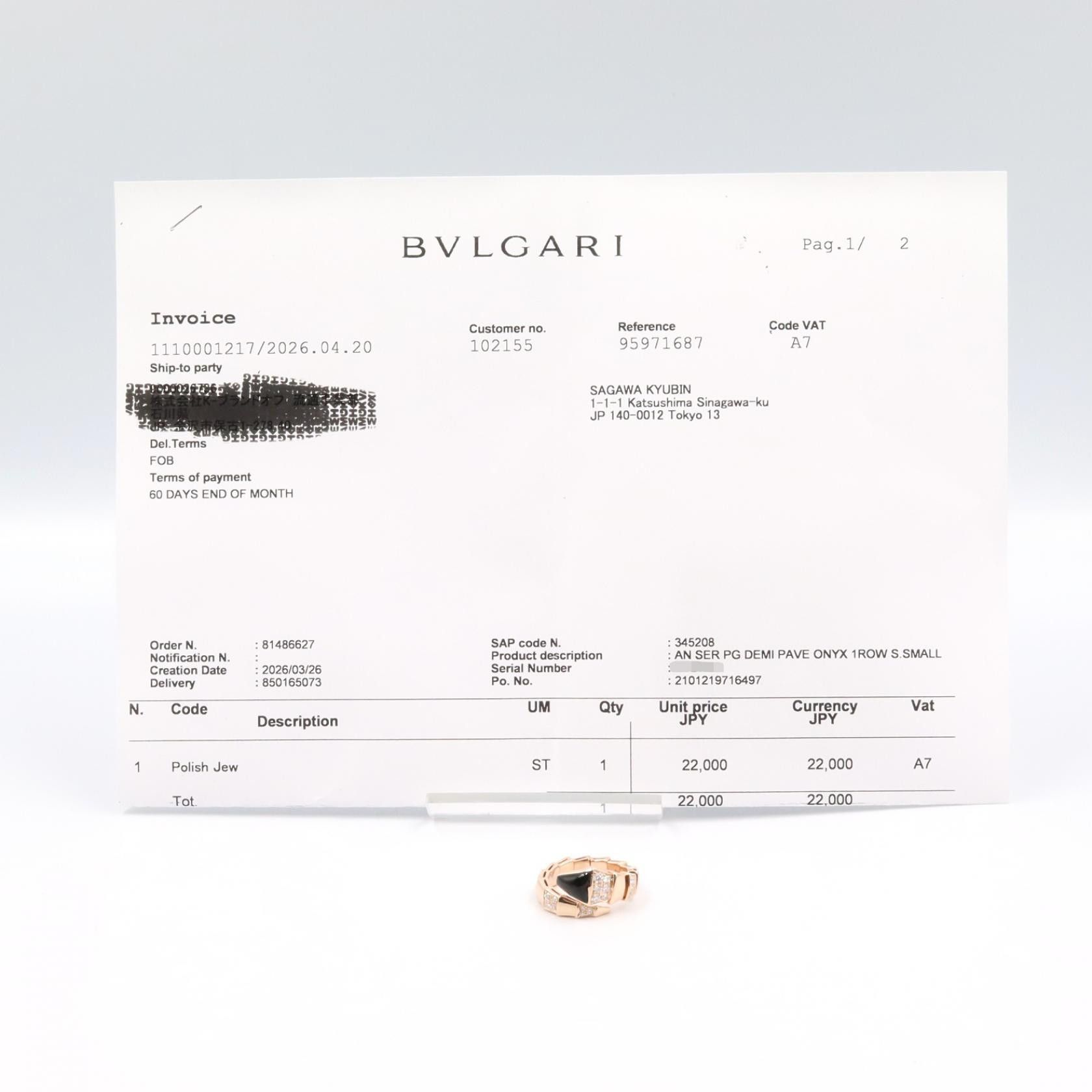 Bvlgari Bvlgari BVLGARI Serpenti Viper Au750 Pink Gold Diamond Onyx Ring Size 11.5 Precious Metal Ring DUTY FREE for USA Size ONE SIZE - 7 Thumbnail