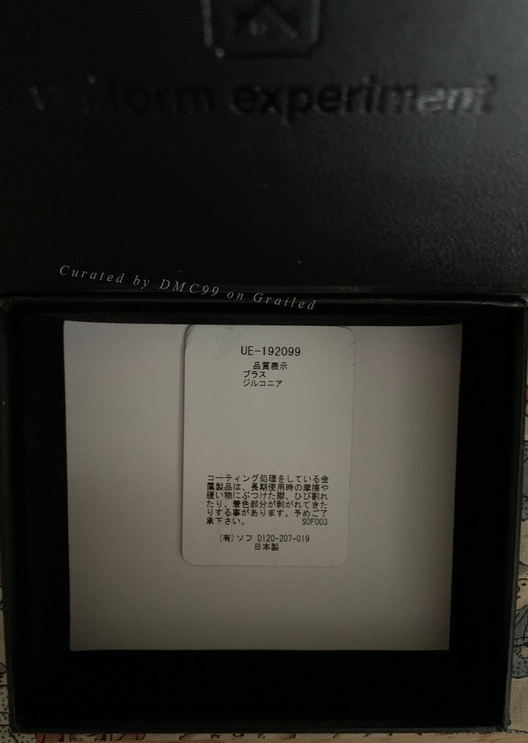 Hiroshi Fujiwara UE x Fragment Design Collaborative Keychain Size ONE SIZE - 4 Thumbnail
