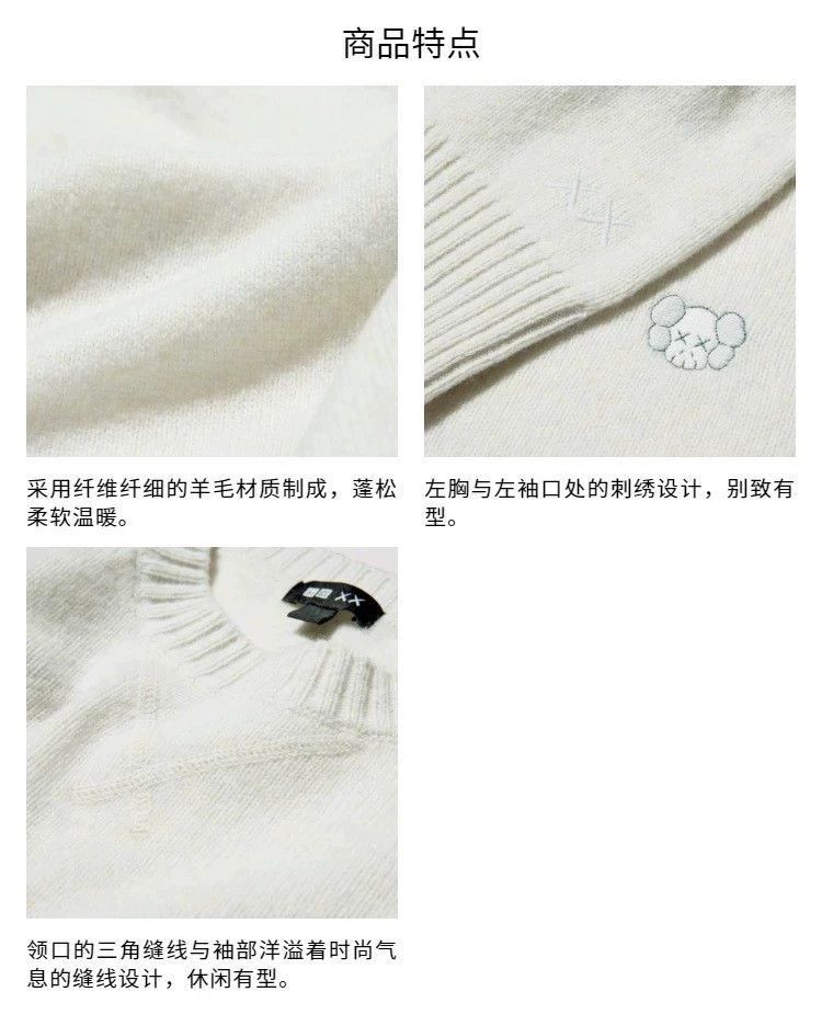 Uniqlo KAWS Crewneck Sweater in Soft Wool Size US XL / EU 56 / 4 - 3 Thumbnail