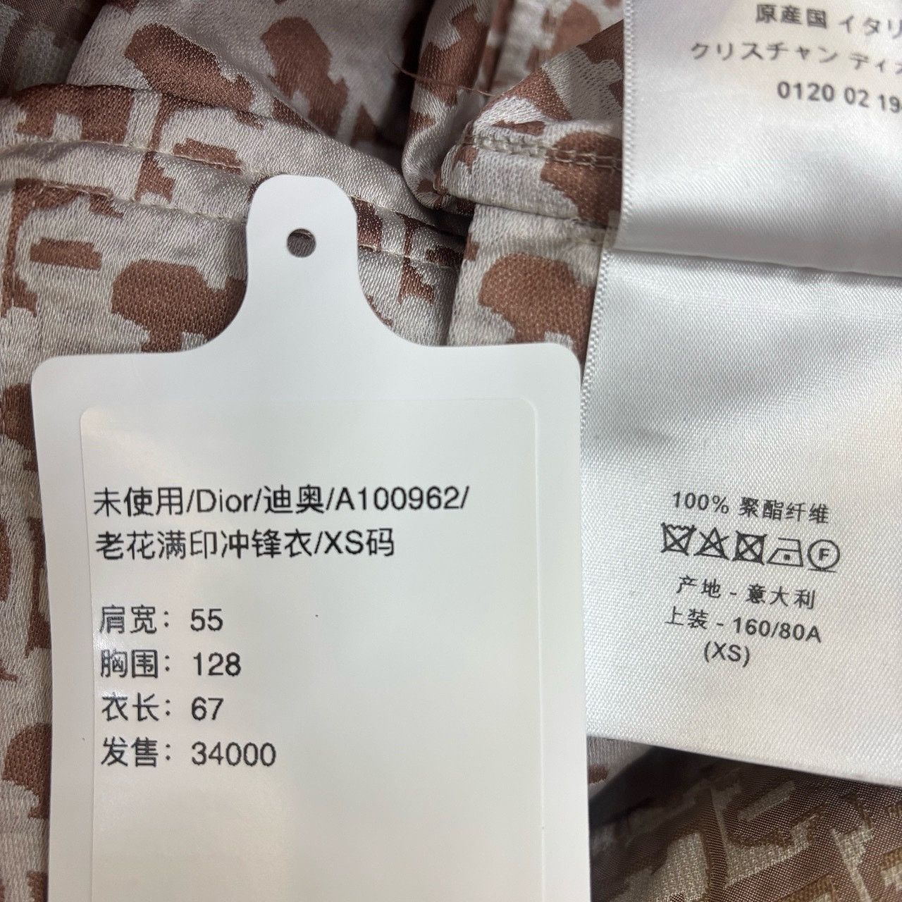 Dior Dior Oblique Hoodie Jacket Size XS Size US XS / EU 42 / 0 - 7 Thumbnail