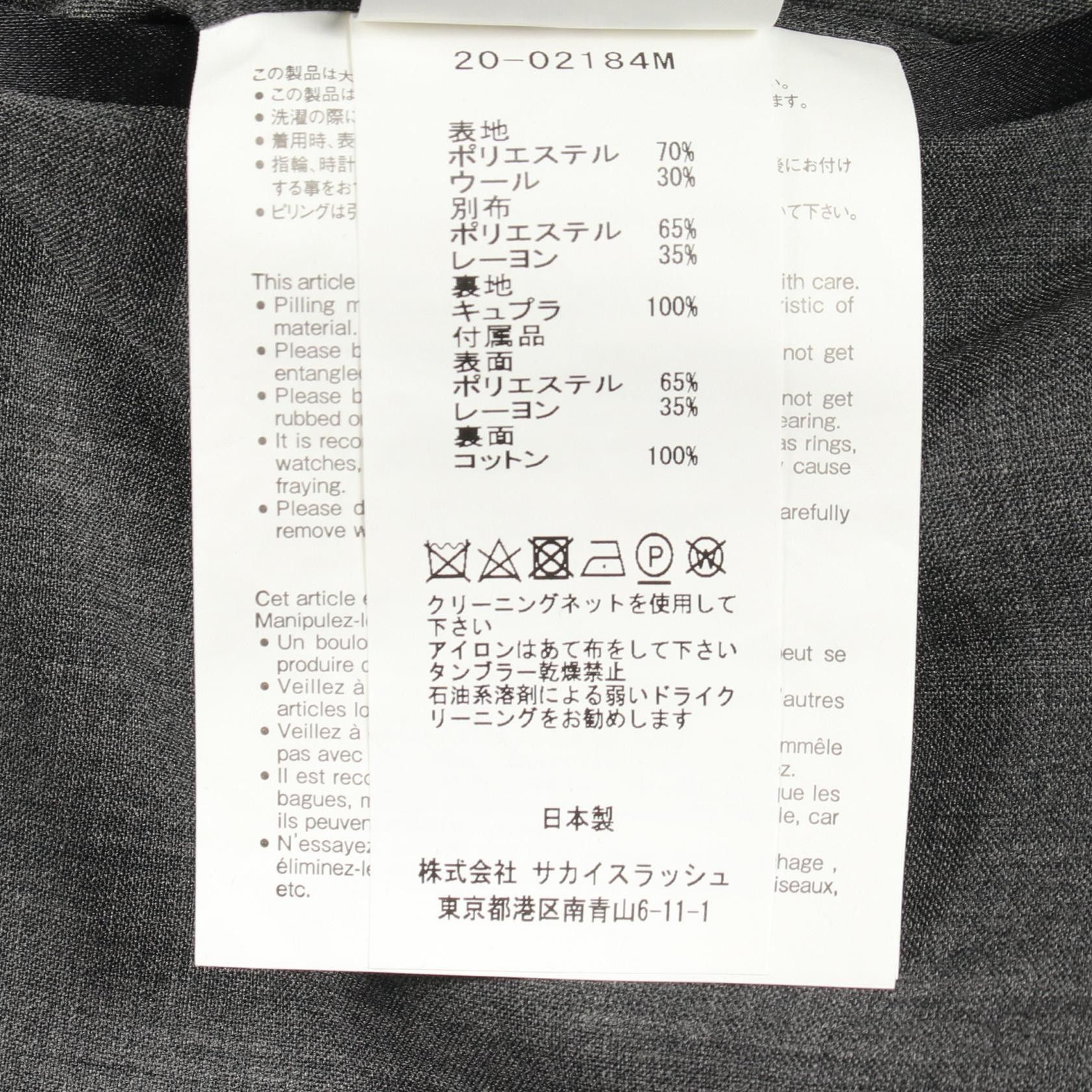 Sacai Sacai Sacai Sideline Layered Wool Polyester Pants Textile Bottoms DUTY FREE for USA Size ONE SIZE - 4 Thumbnail