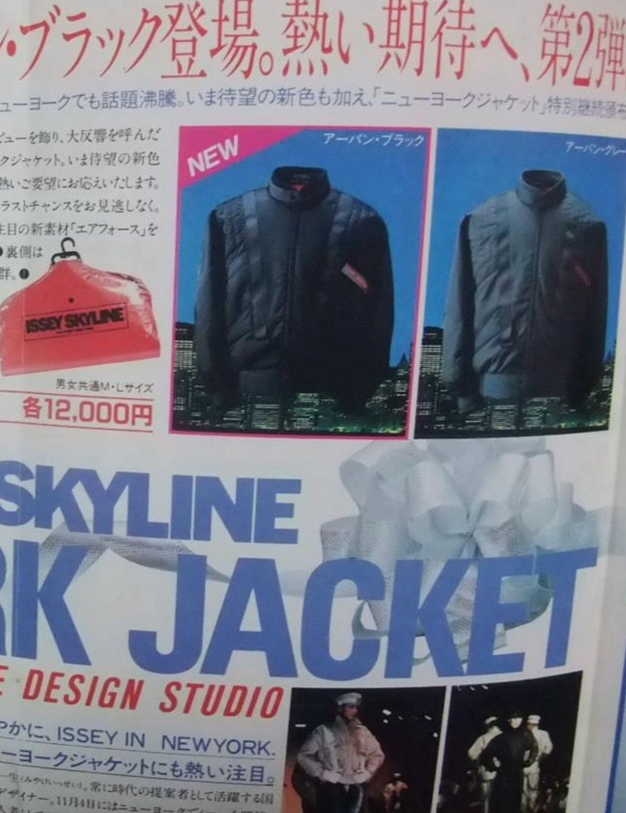 Vintage Vintage Issey Miyake 1980s Skyline Bomber Jacket Size US M / EU 48-50 / 2 - 6 Thumbnail