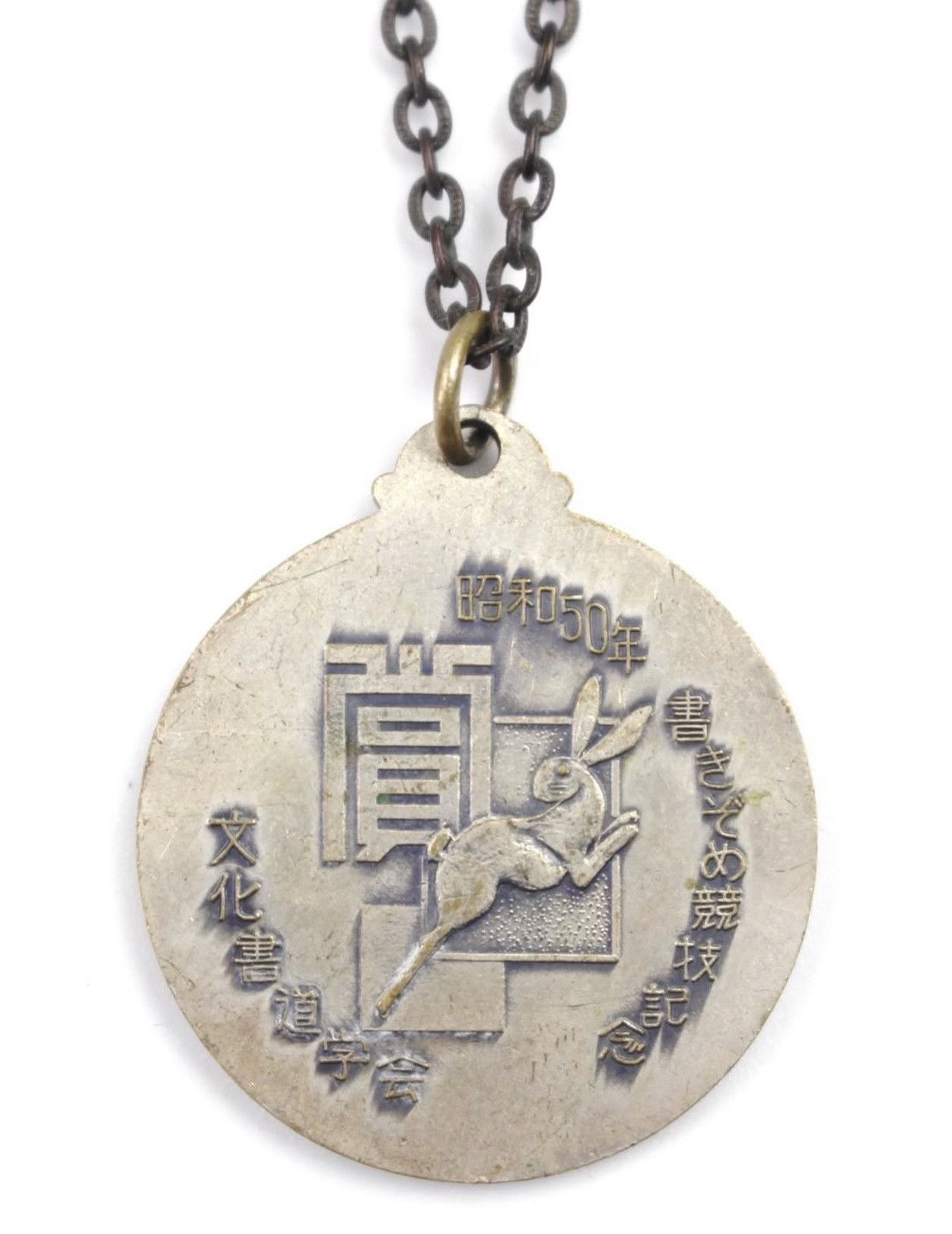 Vintage 1975 Japanese Shodo Flying Cranes Necklace Size ONE SIZE - 2 Thumbnail
